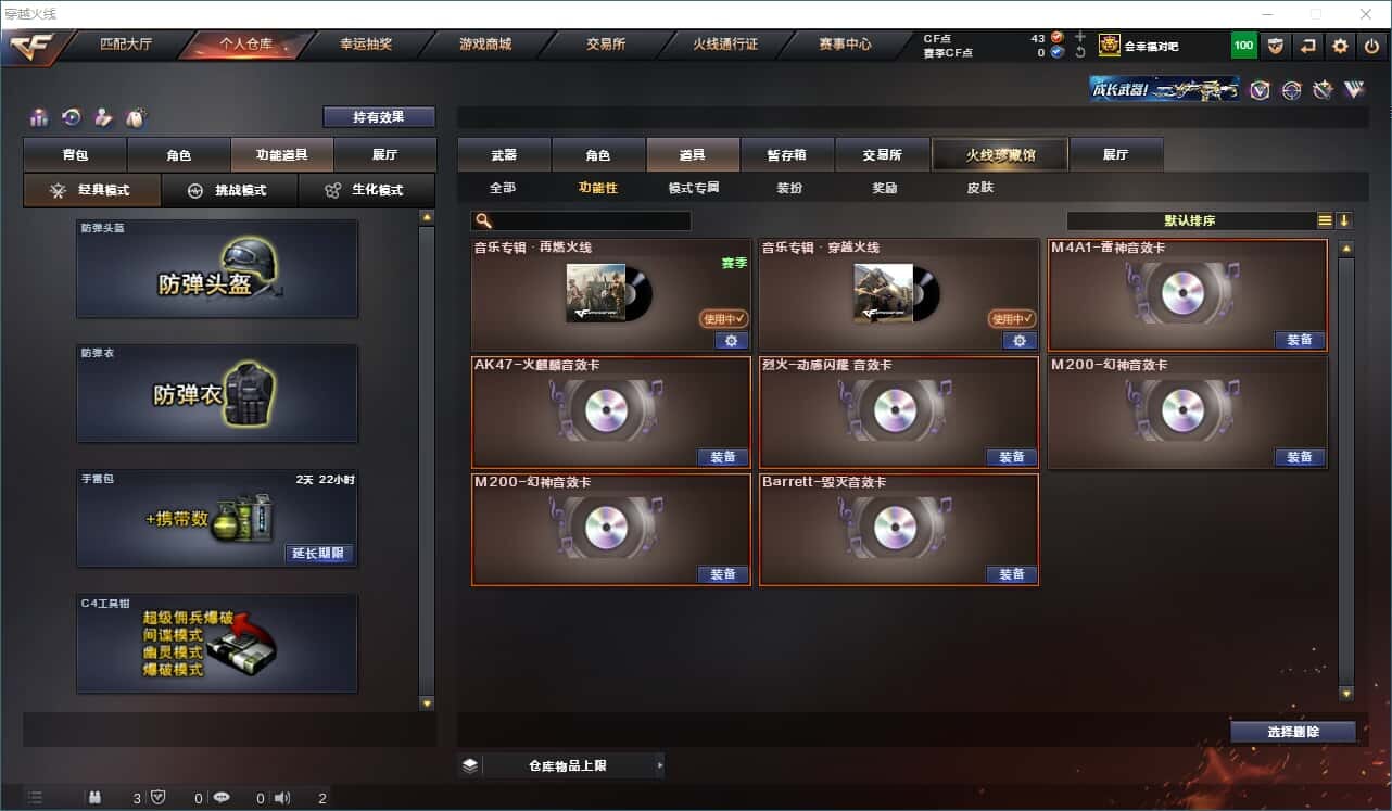 CFQM310573穿越火线账号详情图12