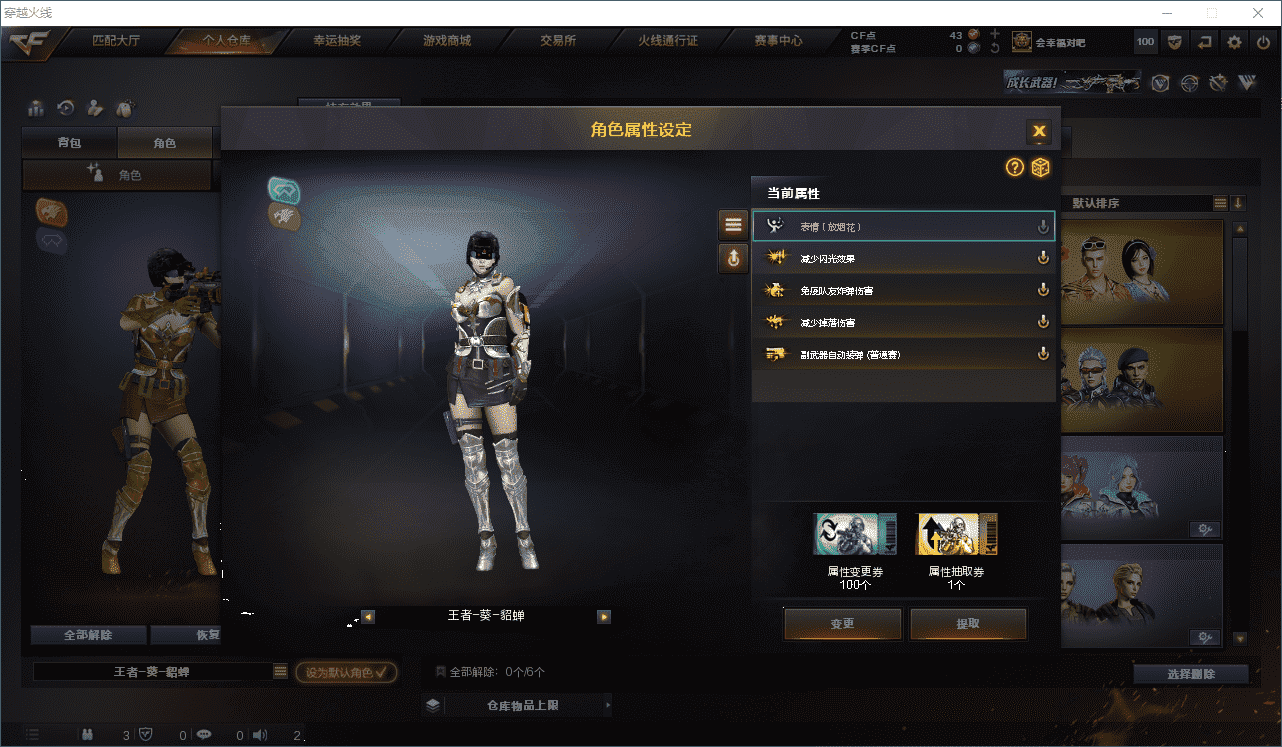 CFQM310573穿越火线账号详情图22
