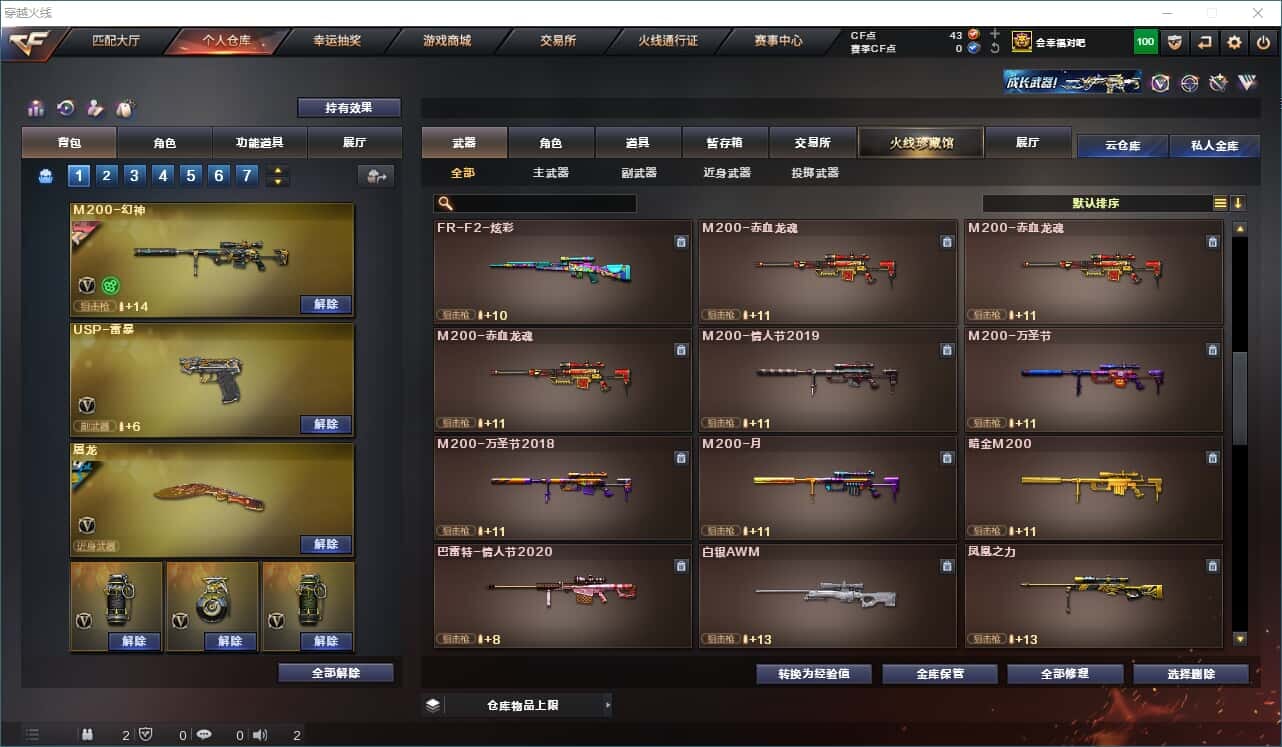 CFQM310573穿越火线账号详情图14
