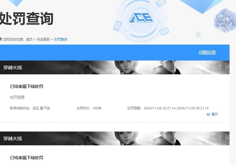 CFQM310573穿越火线账号详情图27
