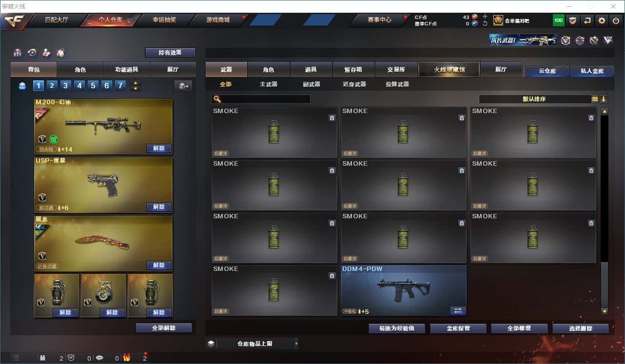 CFQM310573穿越火线账号详情图32