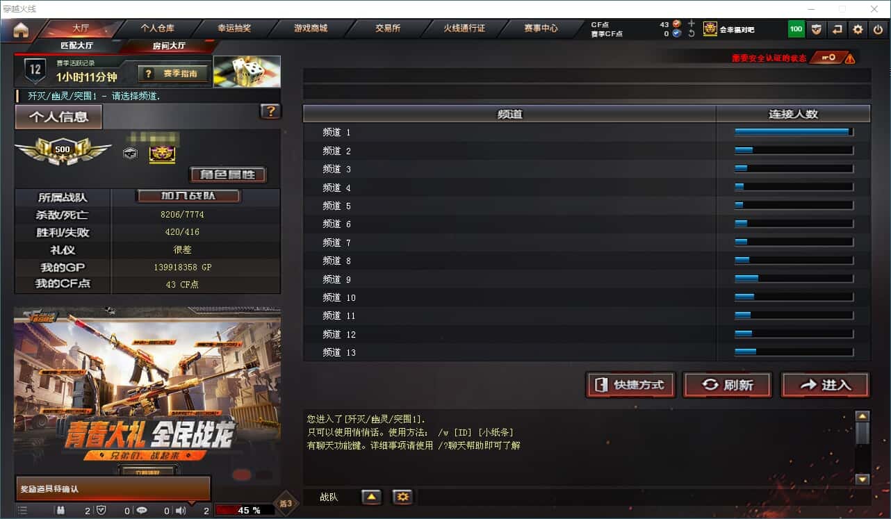 CFQM310573穿越火线账号详情图37