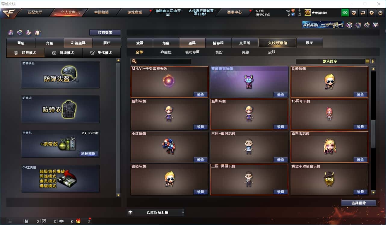 CFQM310573穿越火线账号详情图31