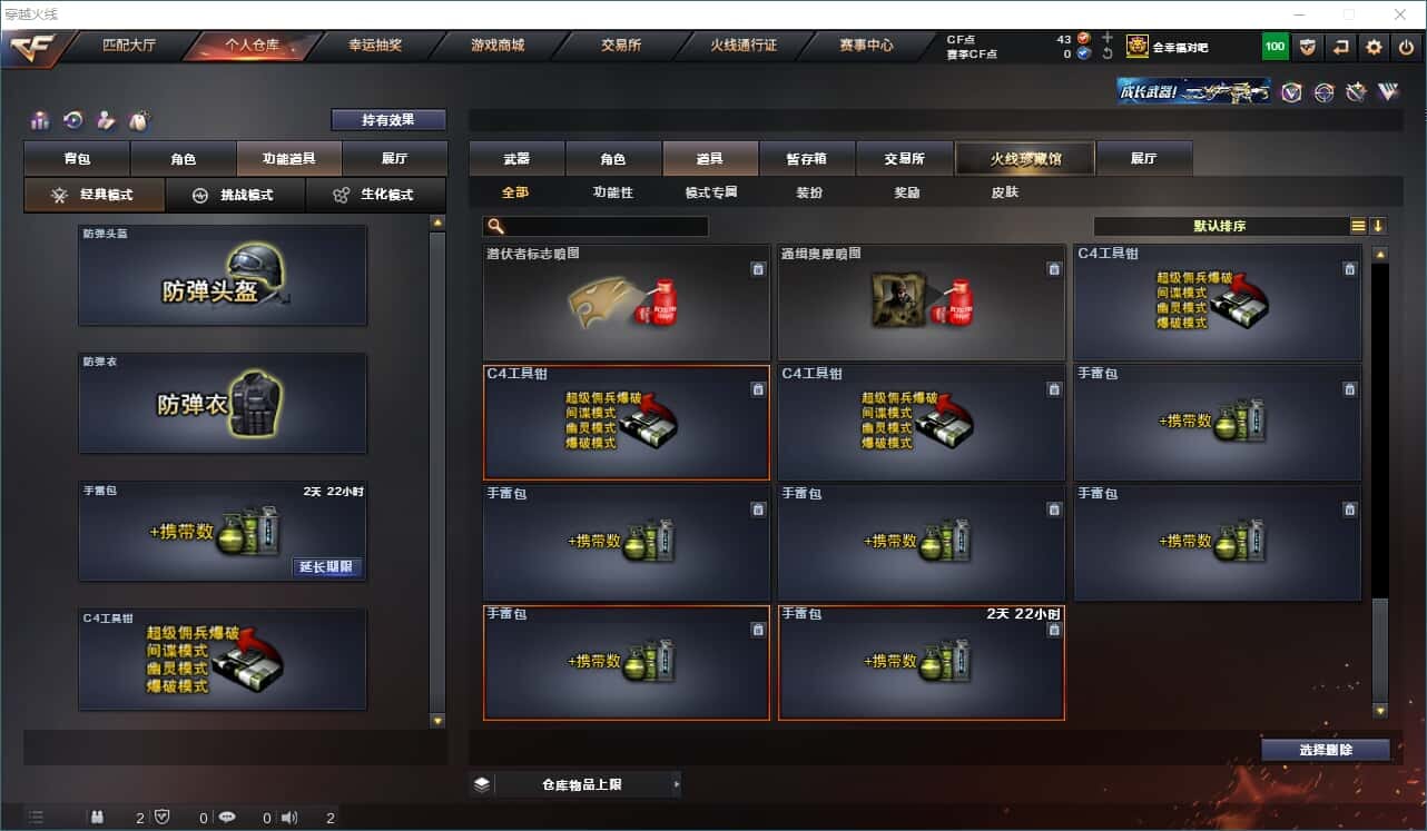 CFQM310573穿越火线账号详情图34