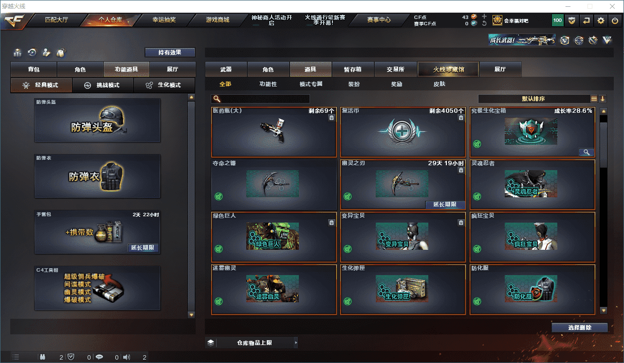 CFQM310573穿越火线账号详情图49