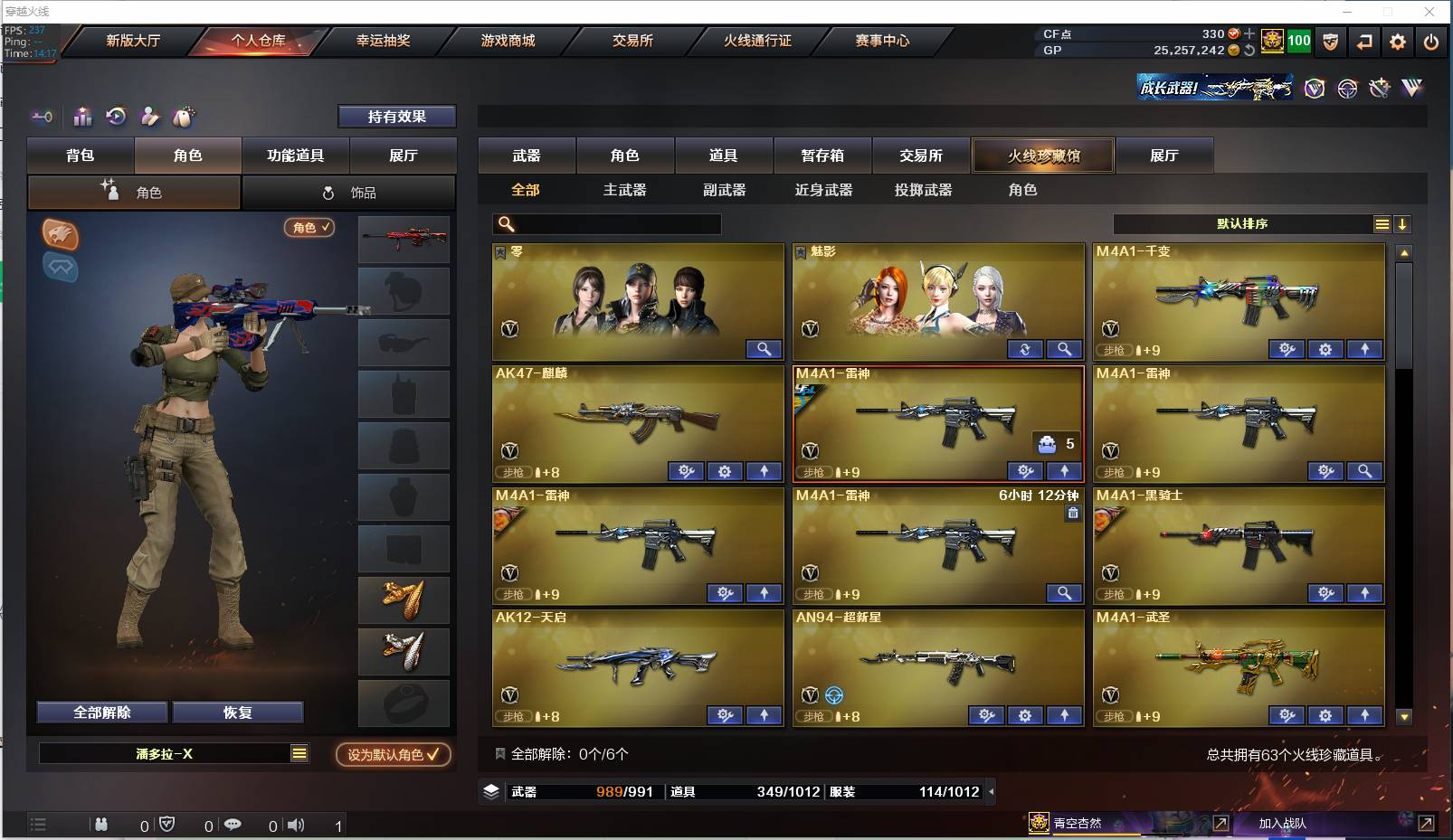 A4487/东部/62V/【6盘龙/6烈龙...