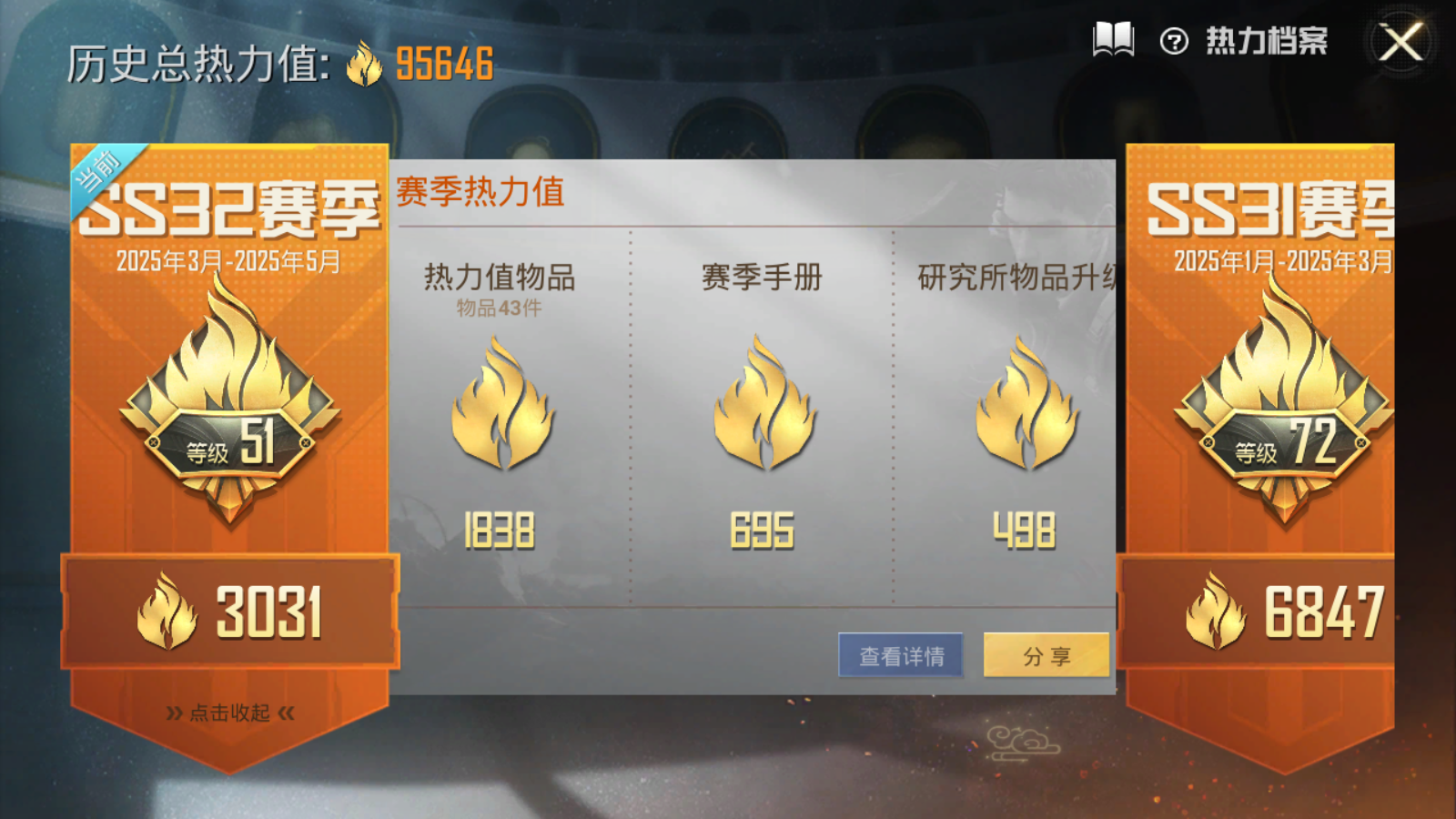 HPQM3128916和平精英账号详情图2