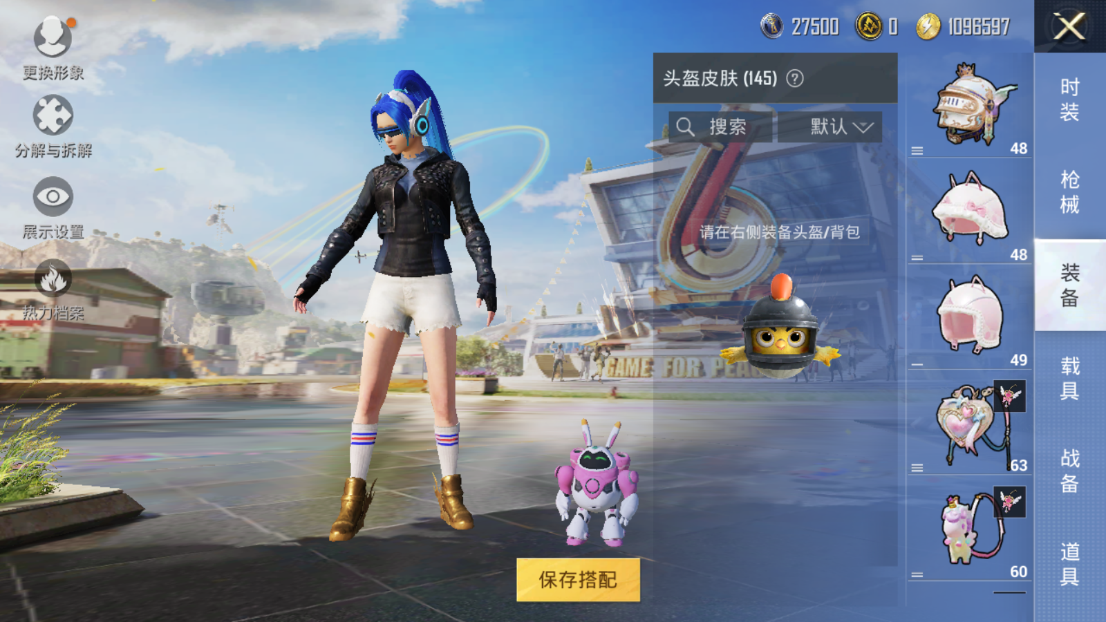 HPQM3128916和平精英账号详情图8