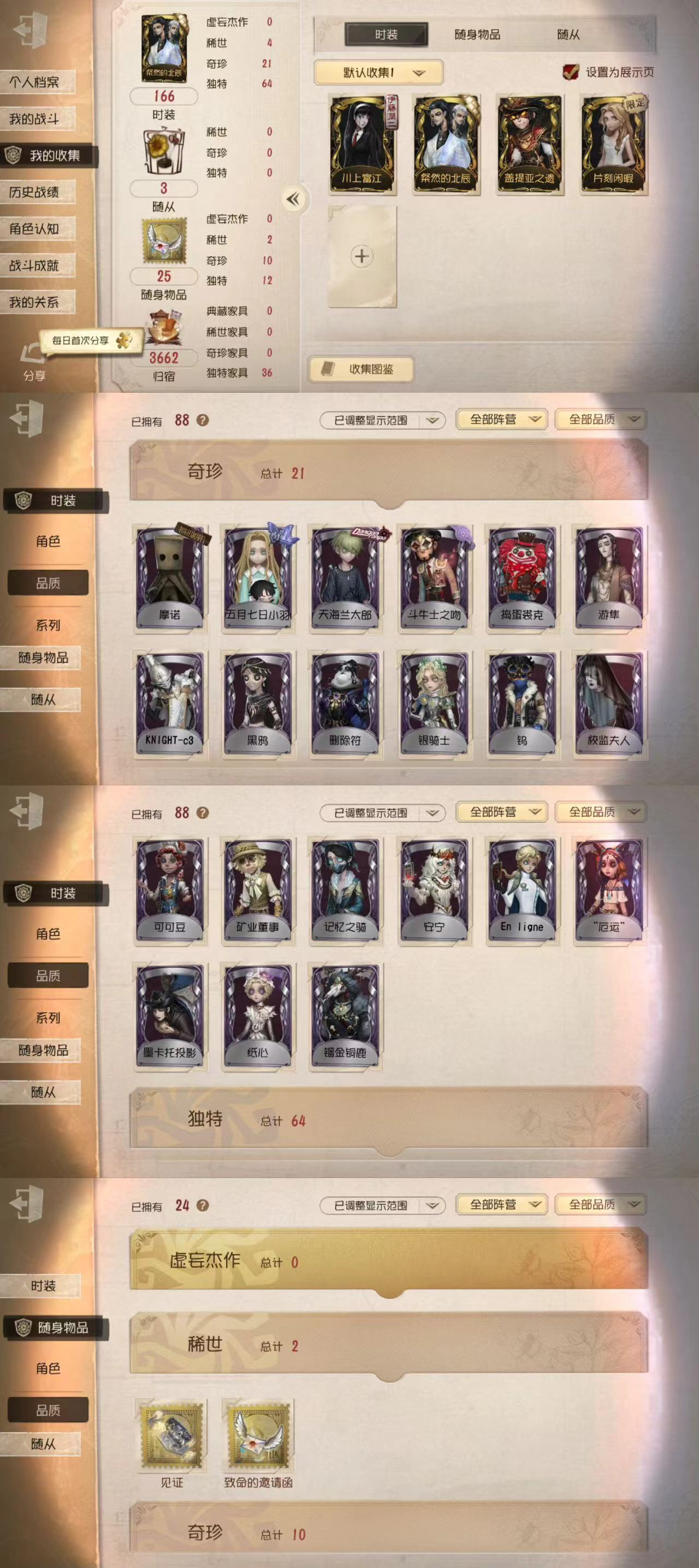 qfrg549第五人格安卓官服4金21紫川...