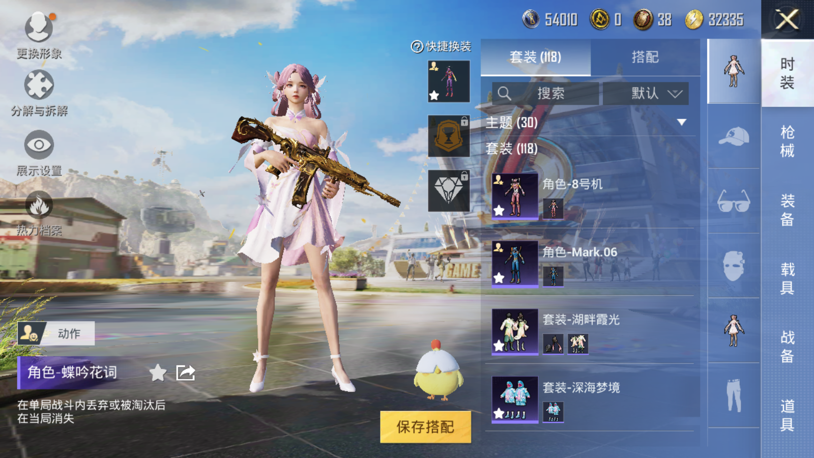HPQM3128908和平精英账号详情图6