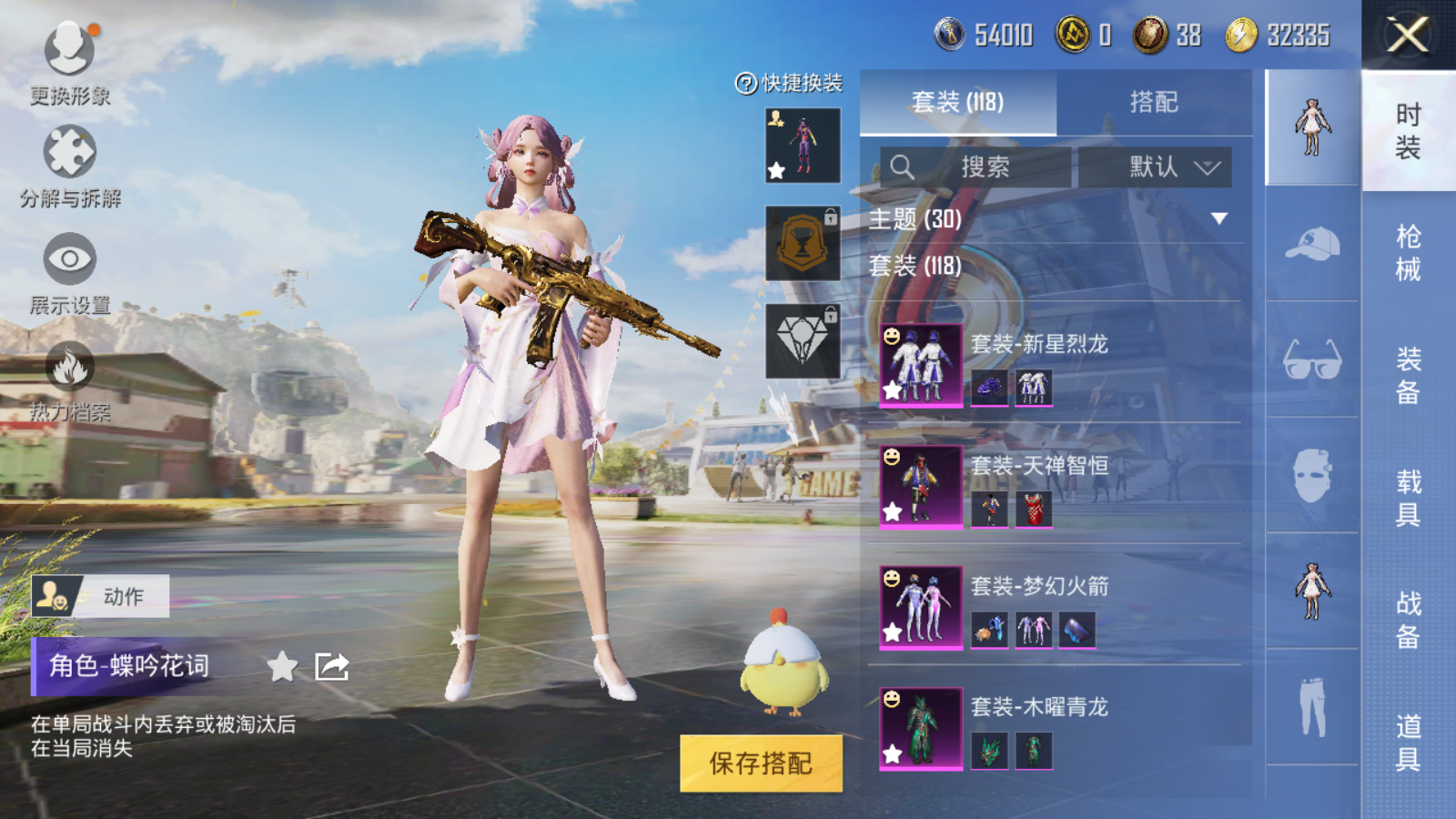 HPQM3128908和平精英账号详情图3