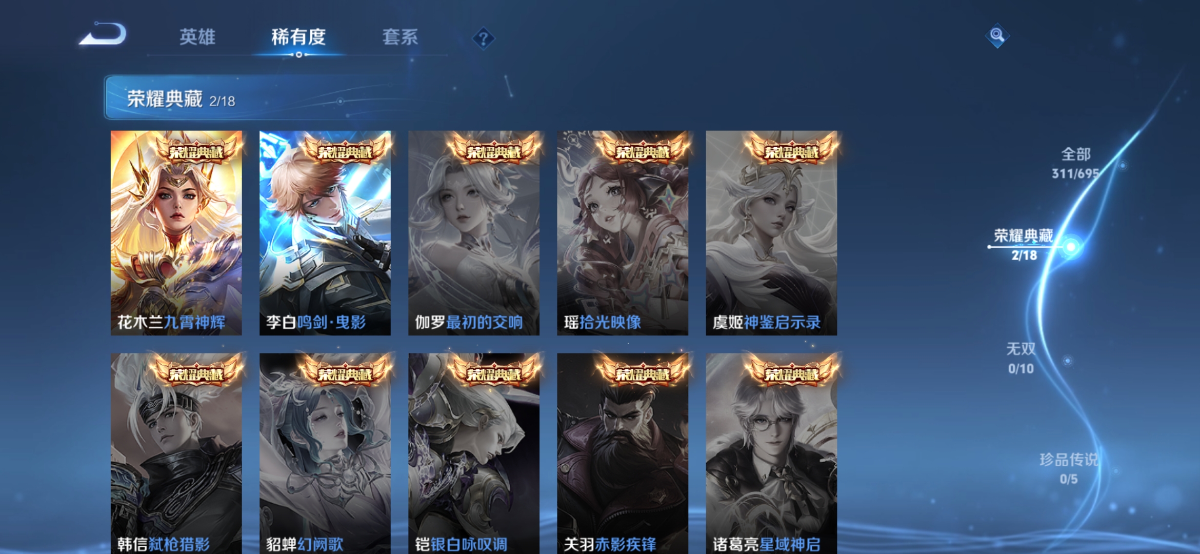 WZDN390818王者荣耀账号详情图3