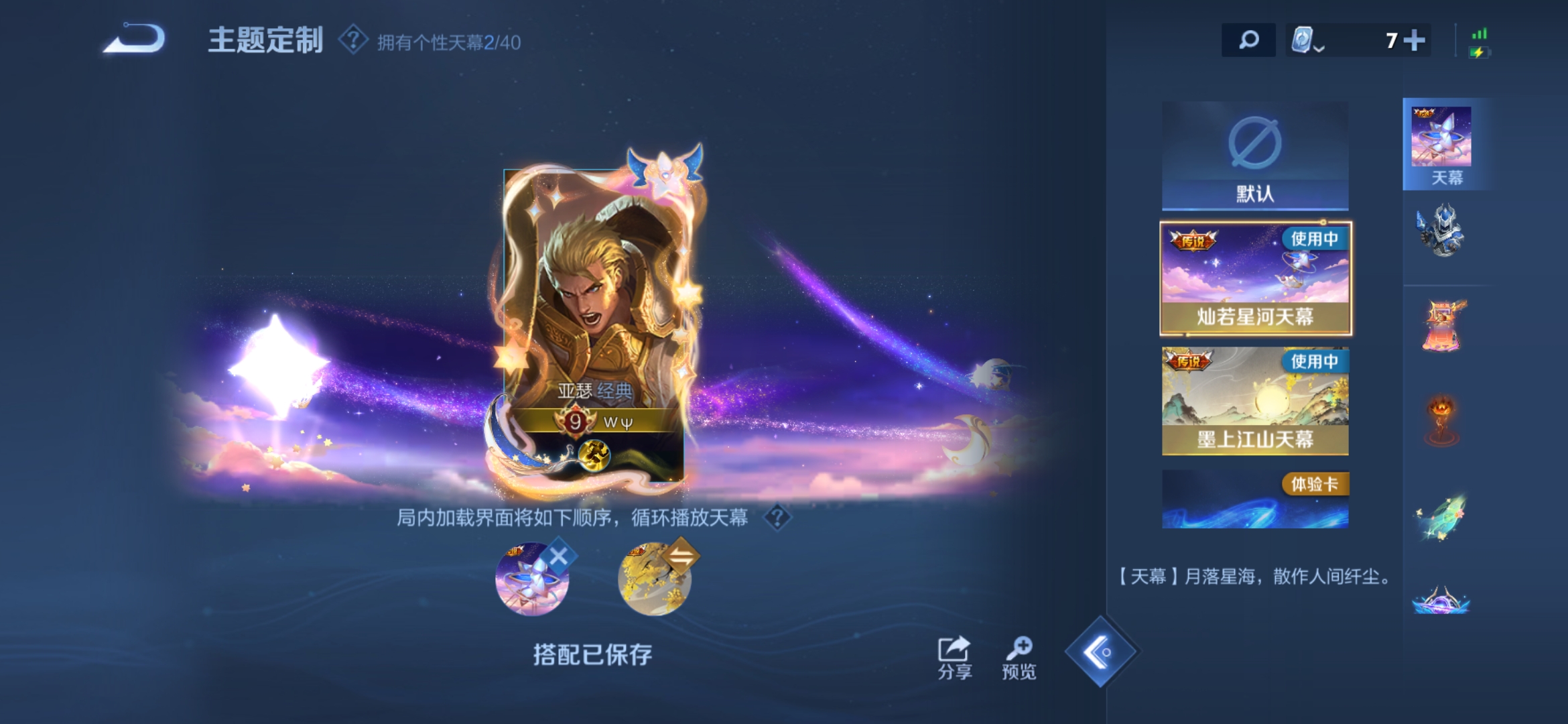 WZDN390818王者荣耀账号详情图4