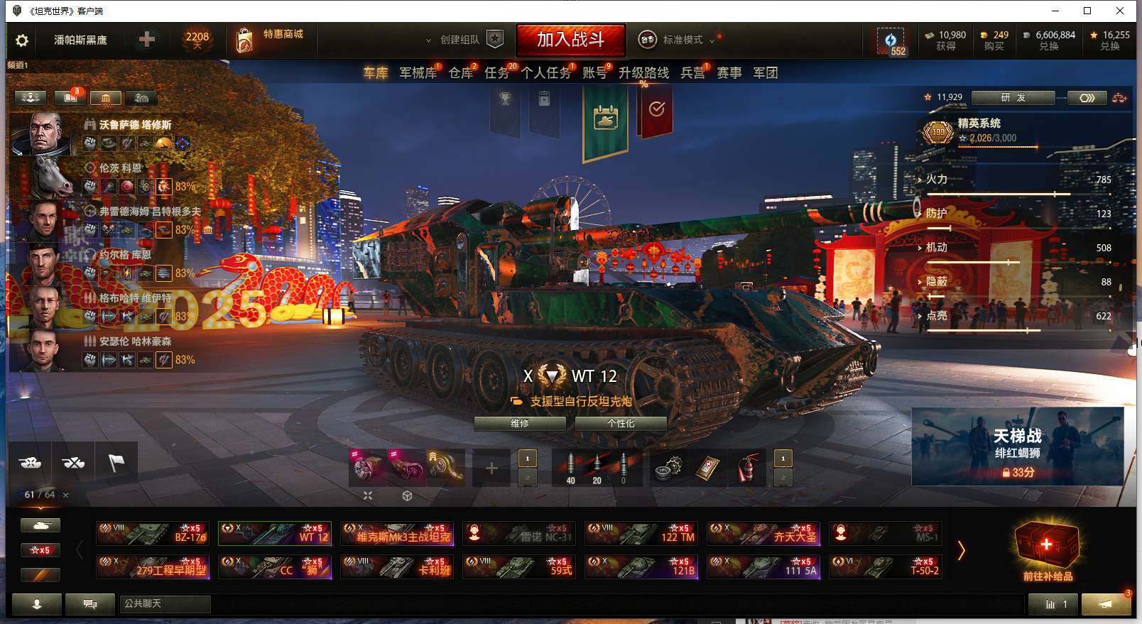 A4529/360官网/28金币坦克/31...