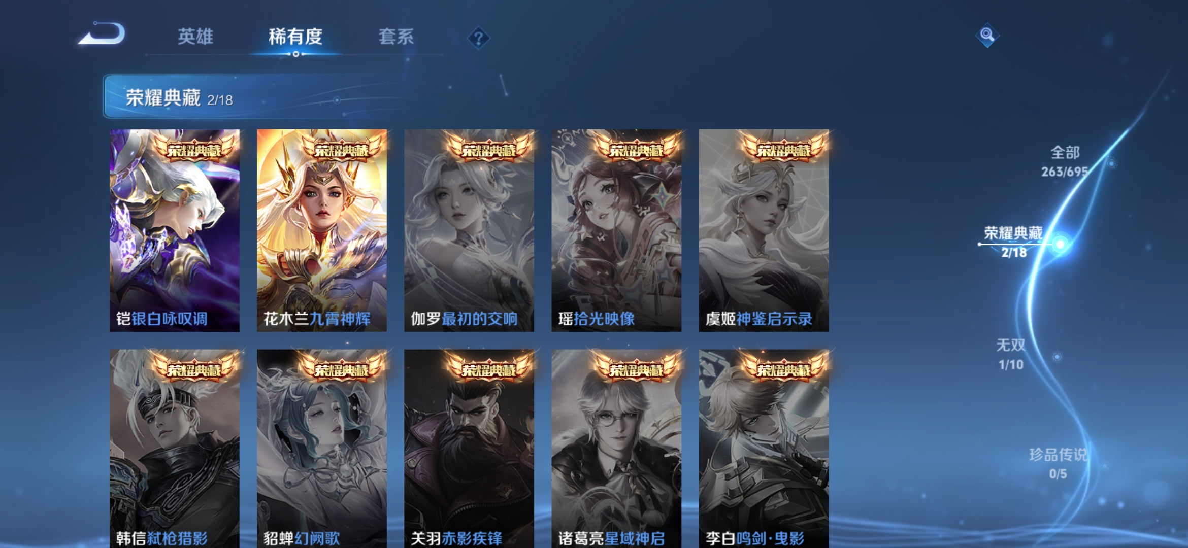 WZDN390842王者荣耀账号详情图3