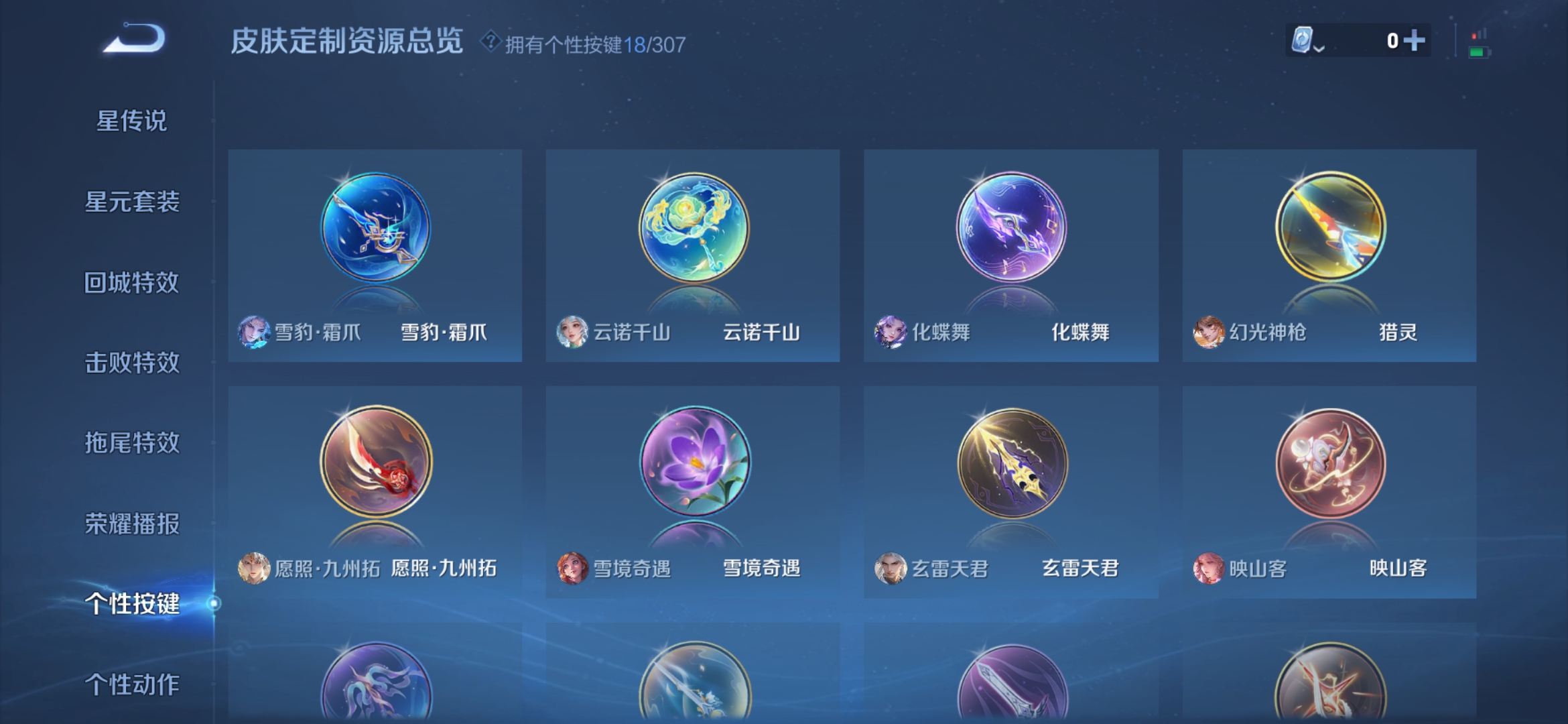 WZDN390842王者荣耀账号详情图14
