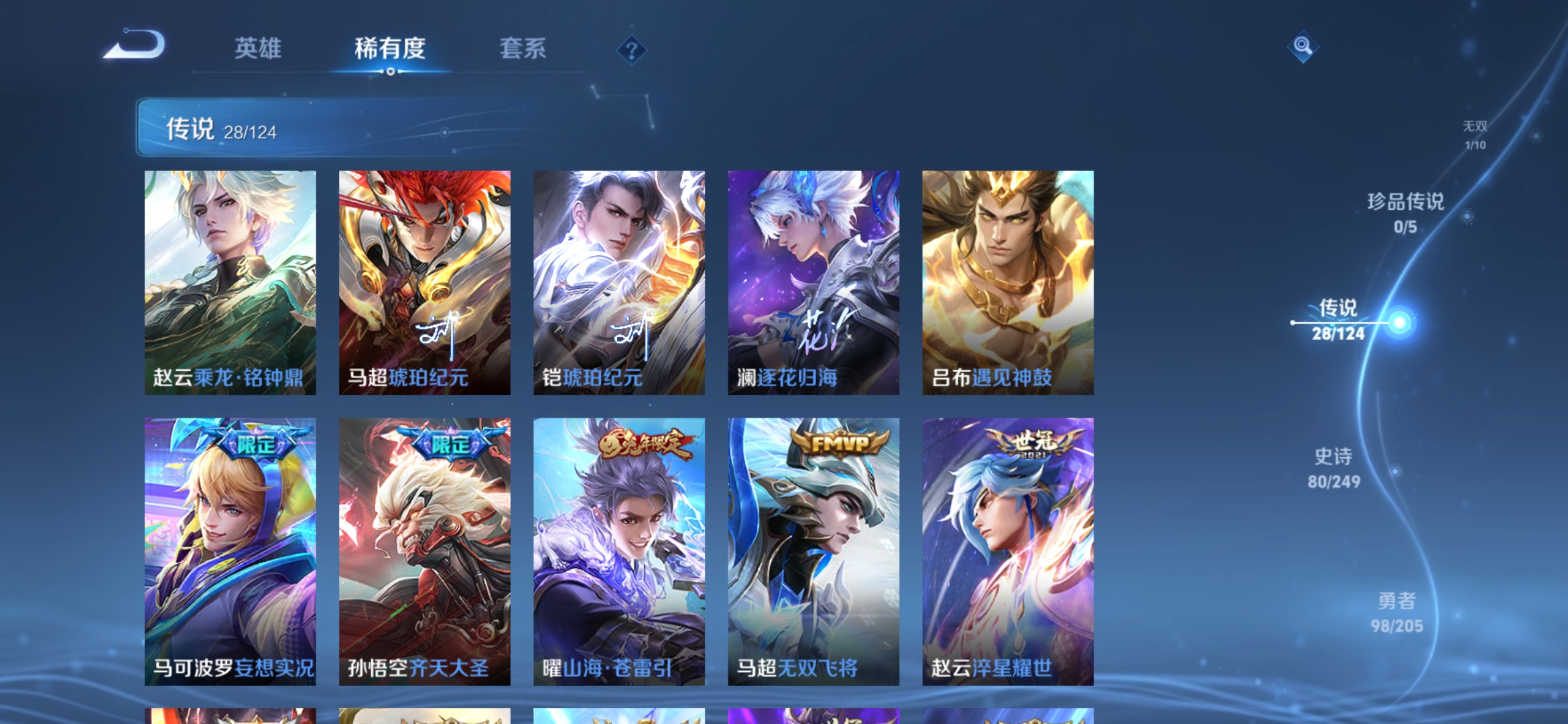 WZDN390842王者荣耀账号详情图8
