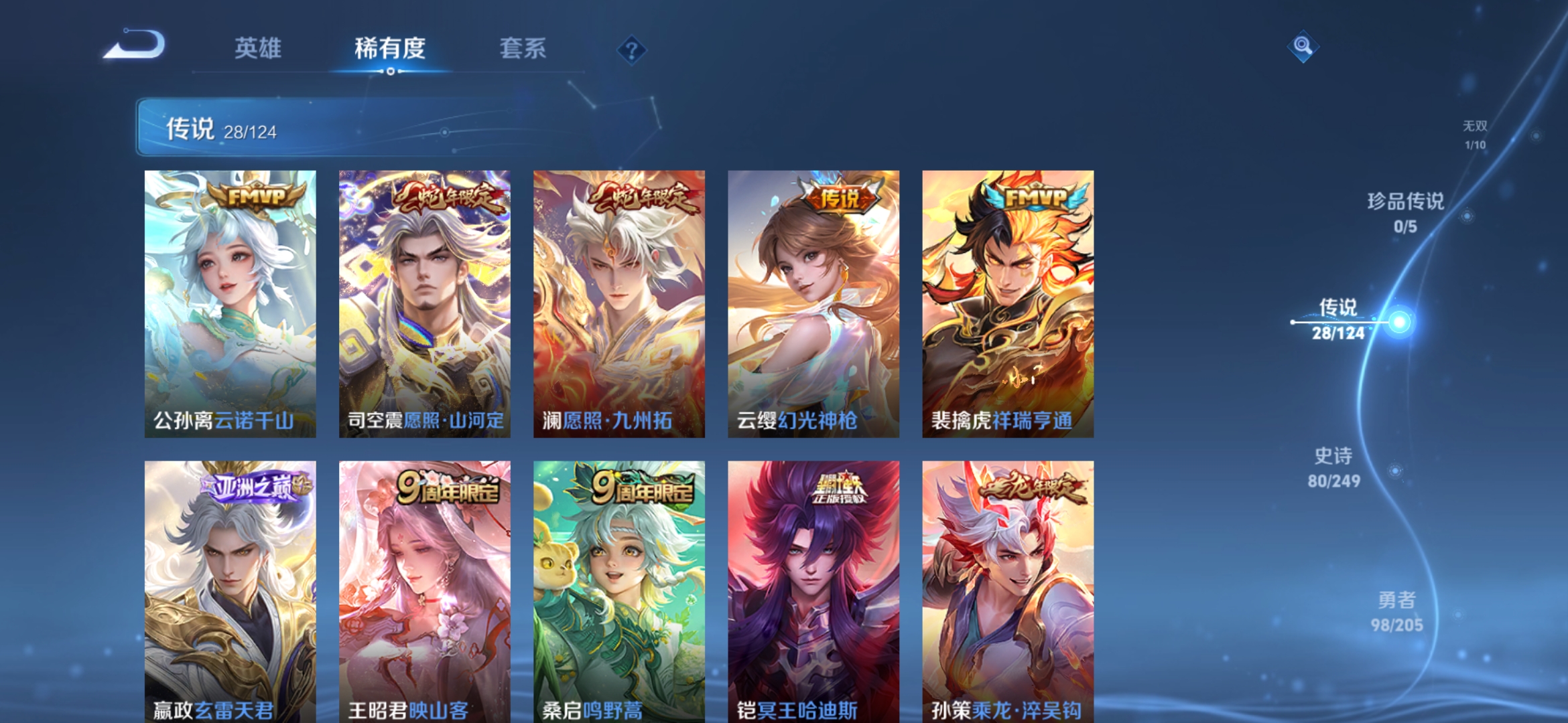 WZDN390842王者荣耀账号详情图4