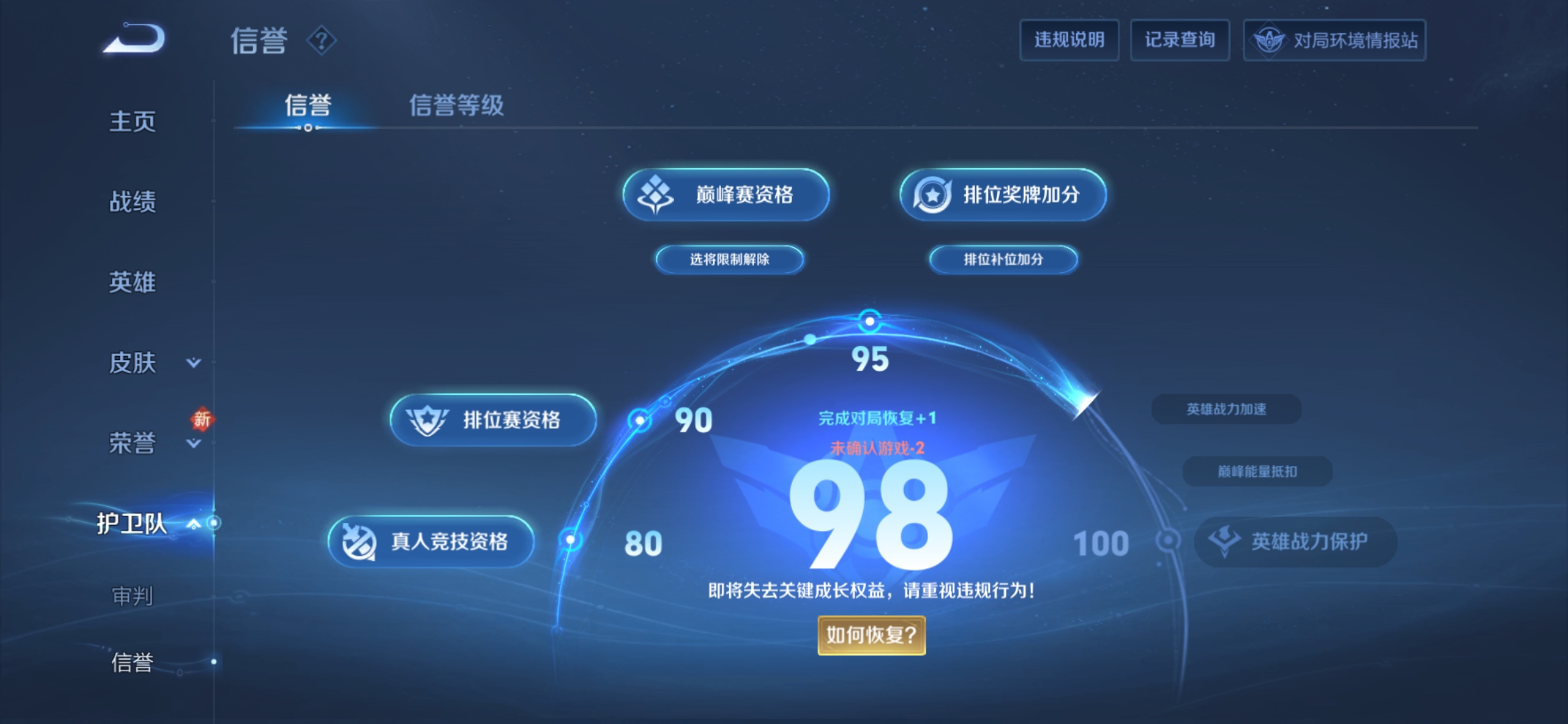 WZDN390842王者荣耀账号详情图13