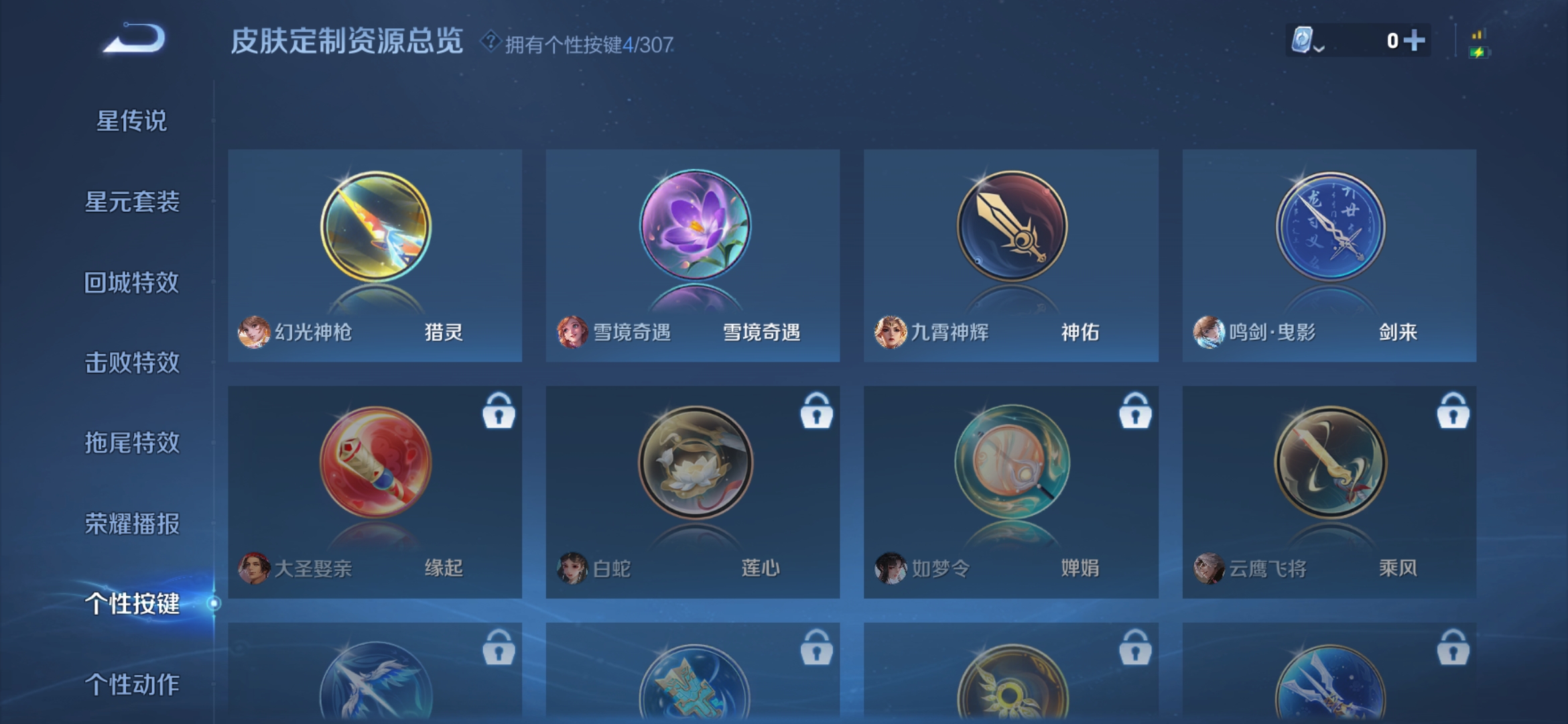 WZDN390849王者荣耀账号详情图11
