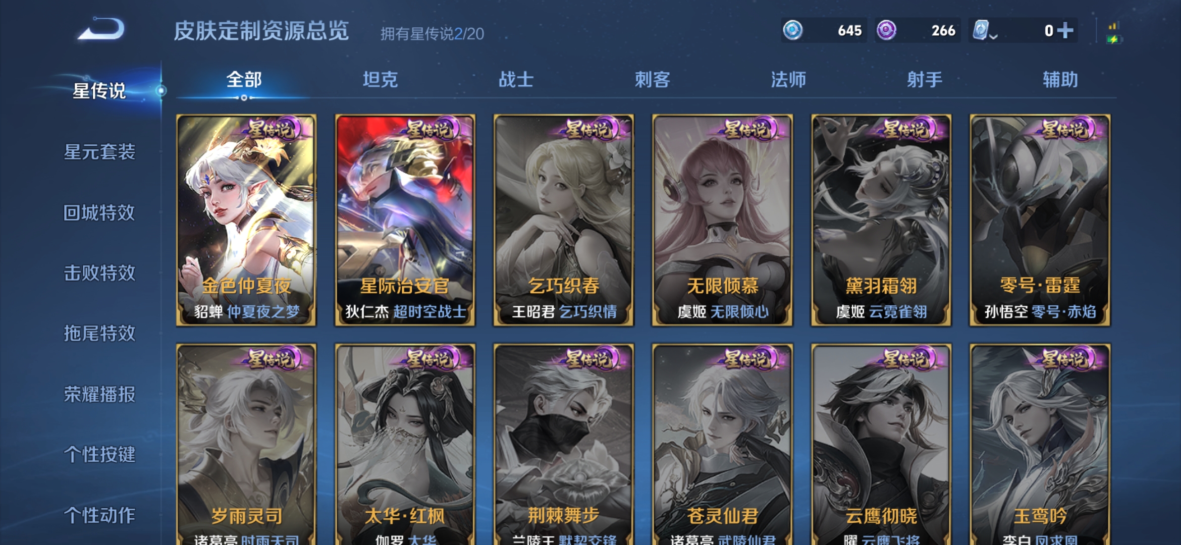 WZDN390849王者荣耀账号详情图7