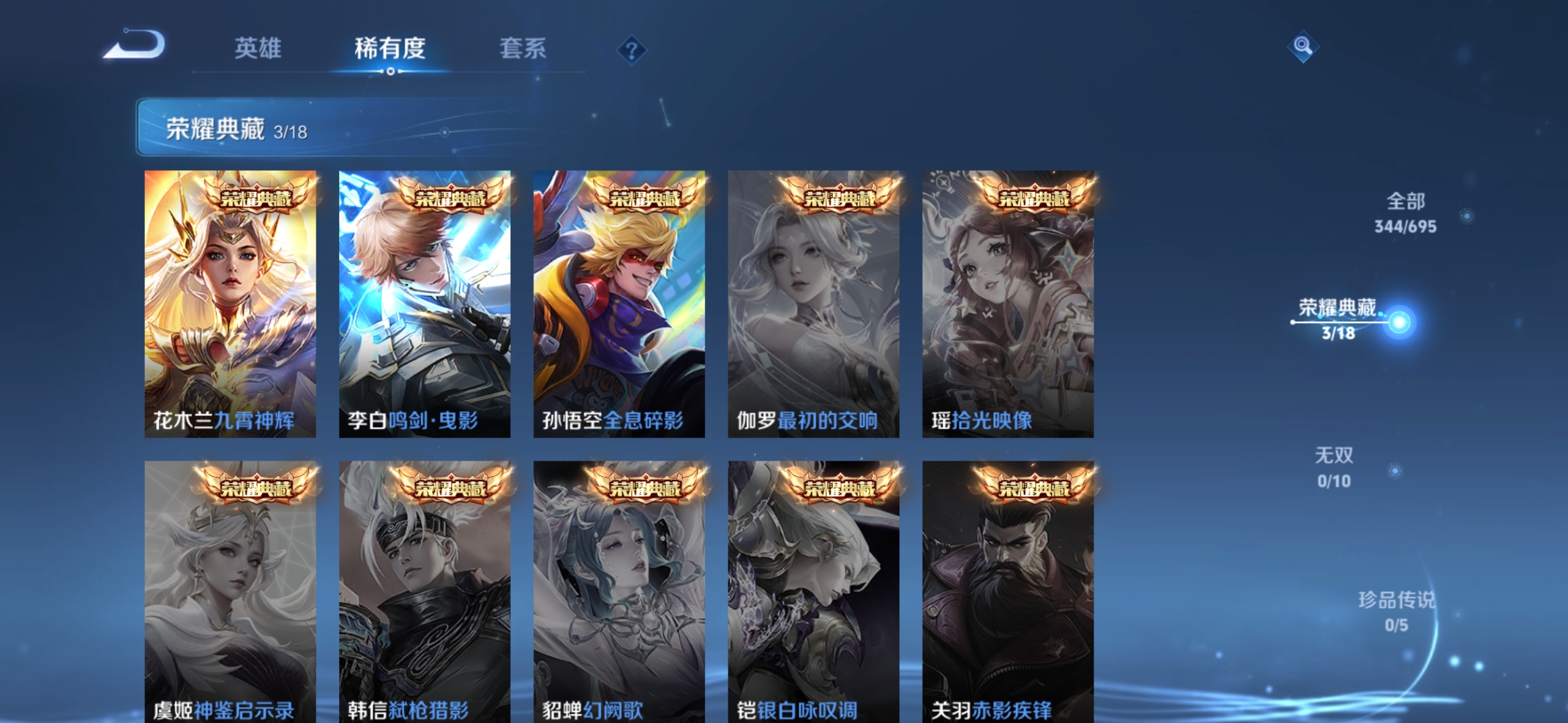 WZDN390849王者荣耀账号详情图3