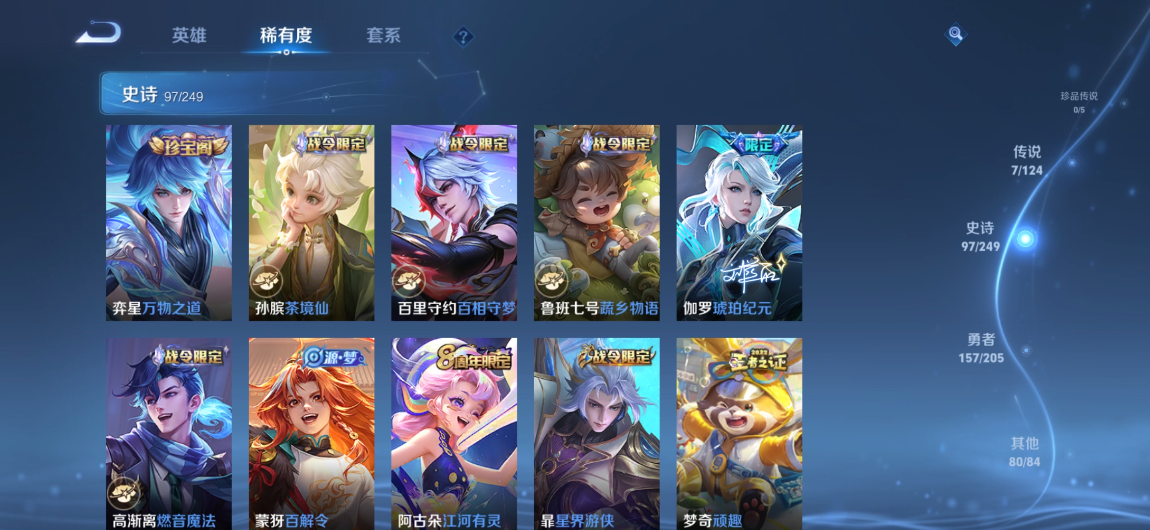 WZDN390849王者荣耀账号详情图8
