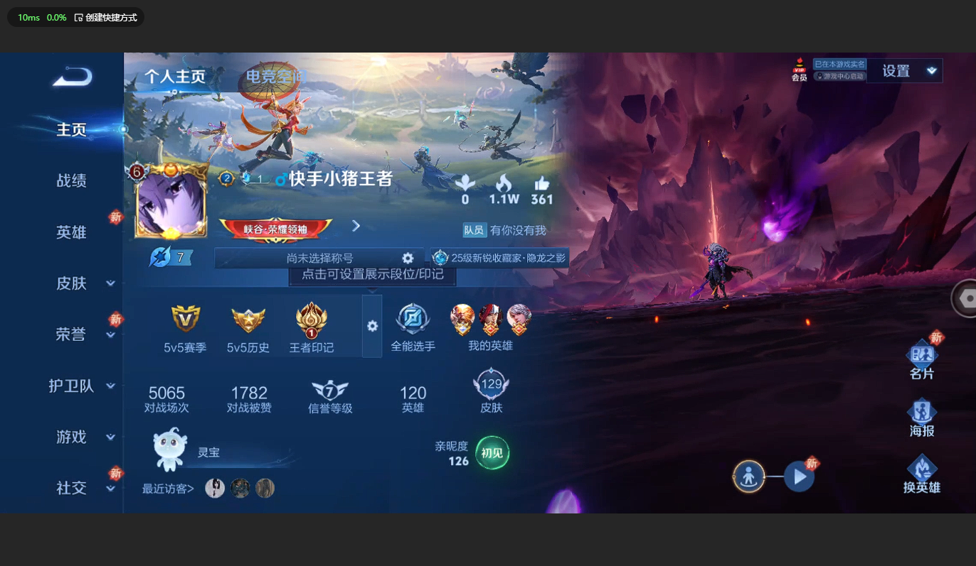 WZCMW3198847王者荣耀账号详情图3 WZCMW3198847王者荣耀账号详情图3