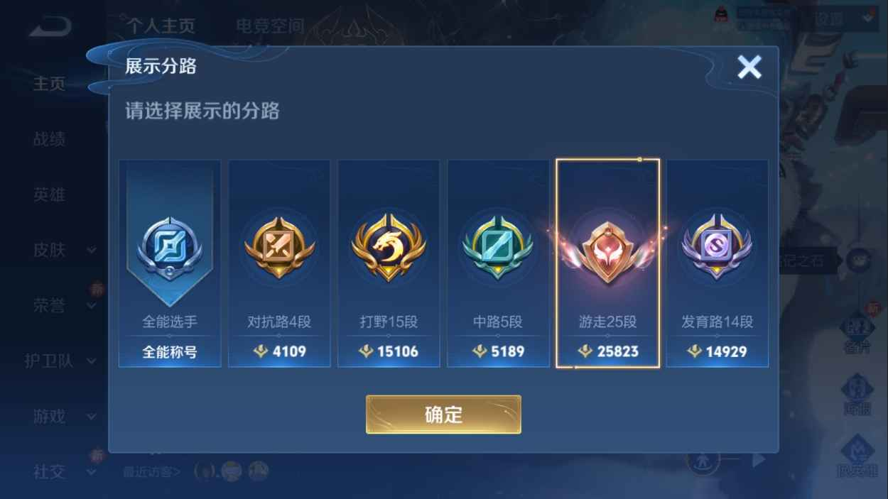 WZCU396459王者荣耀账号详情图2