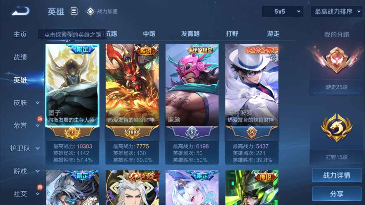 WZCU396459王者荣耀账号详情图3