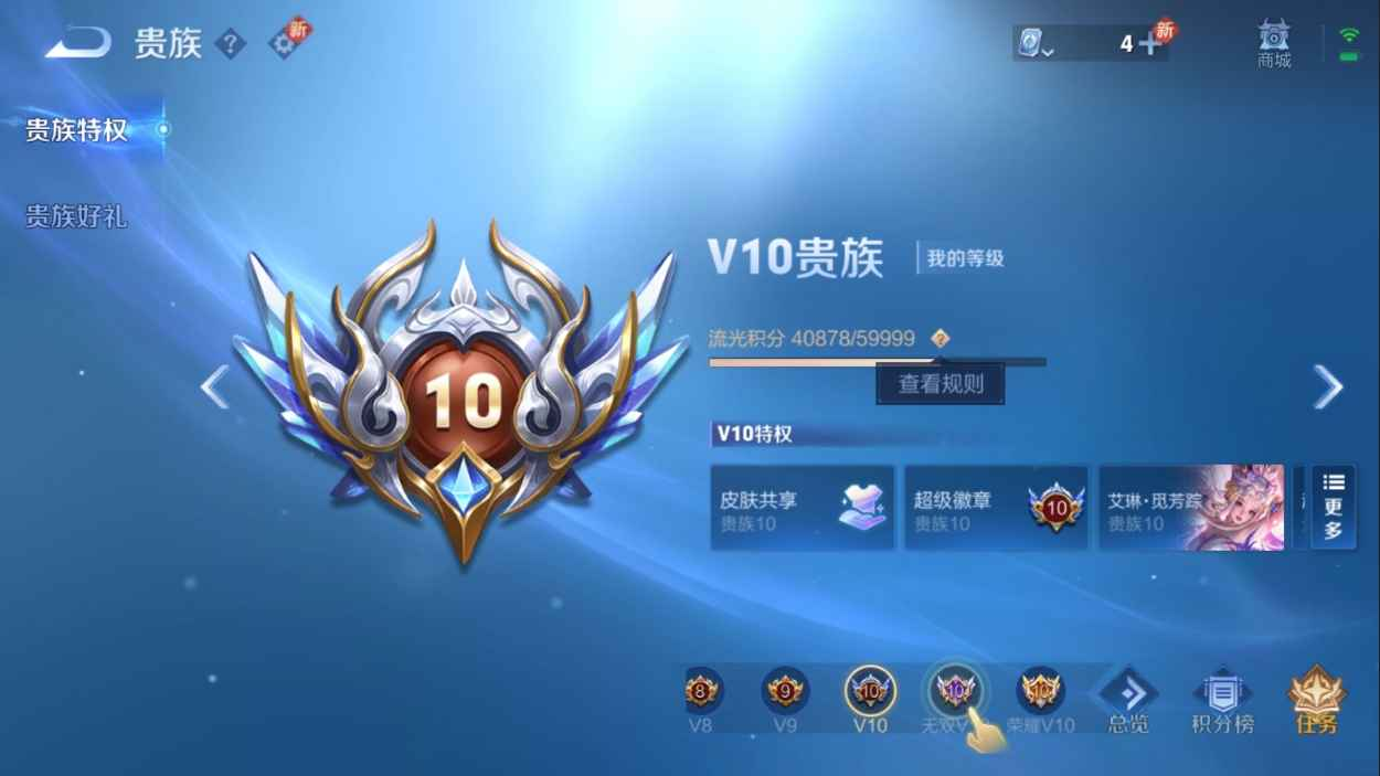 WZCU396459王者荣耀账号详情图4