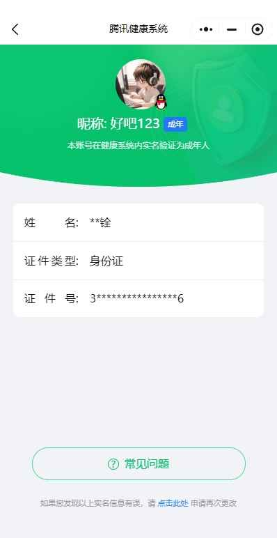 WZCU396459王者荣耀账号详情图5