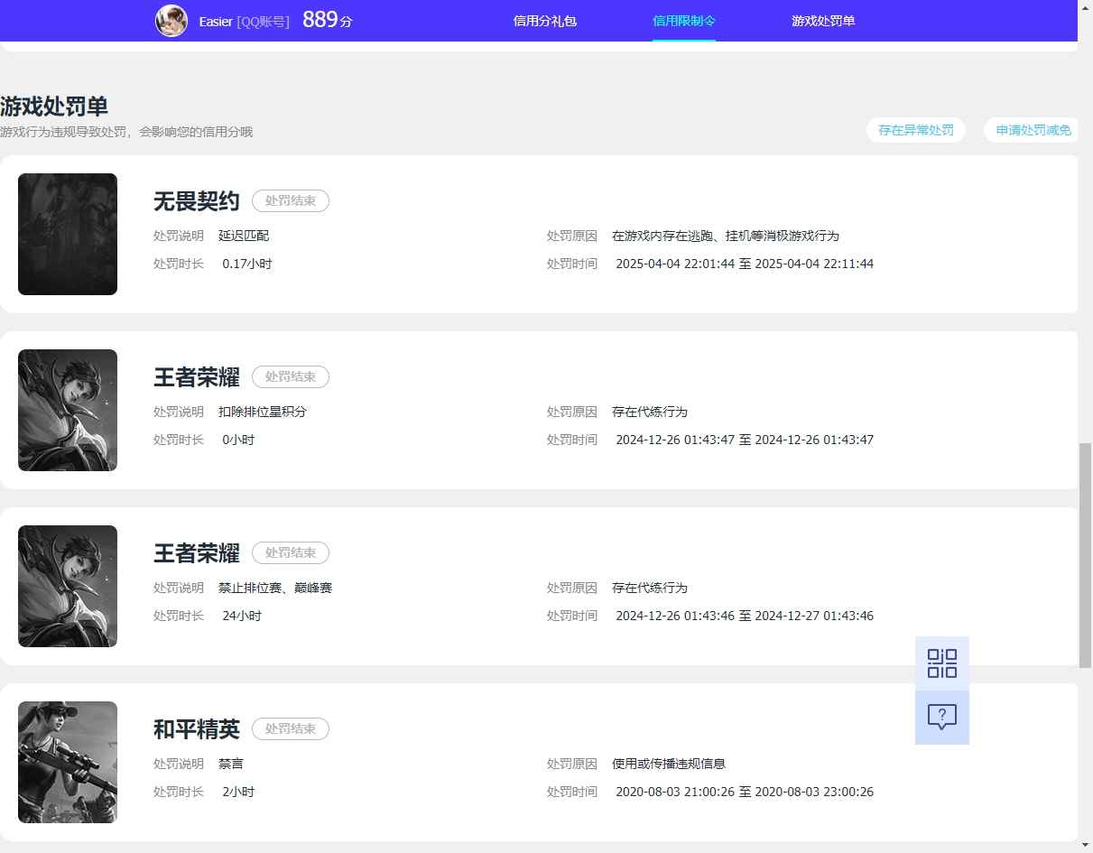 WZCU396459王者荣耀账号详情图6