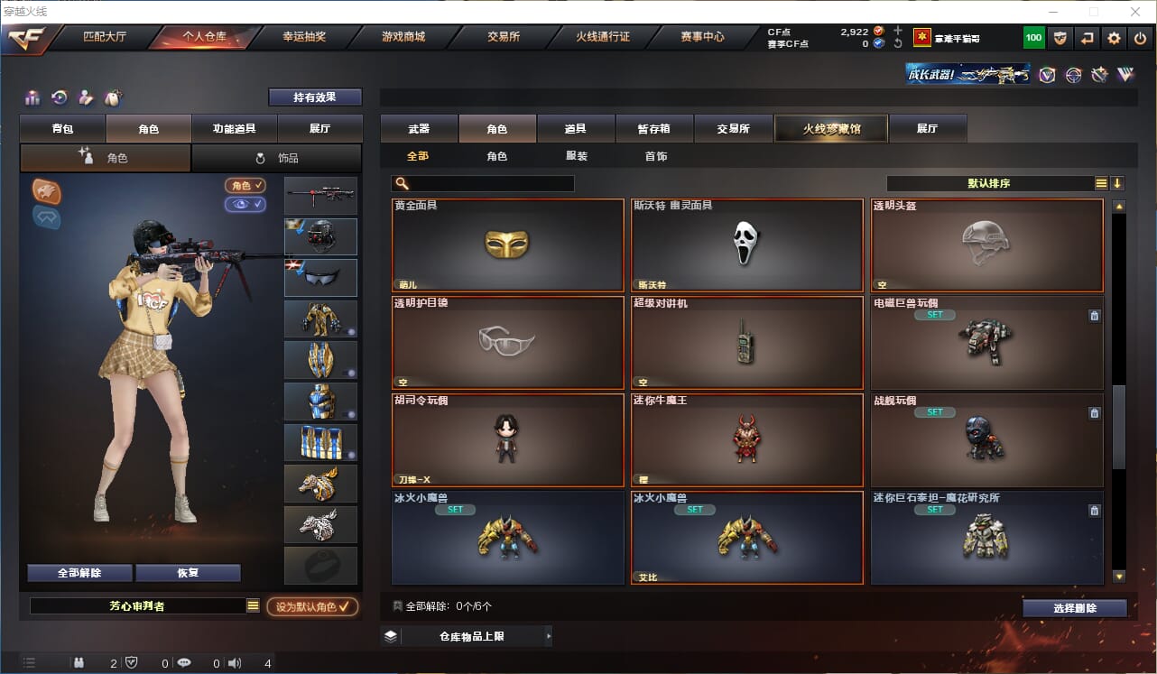 CFQM310575穿越火线账号详情图21