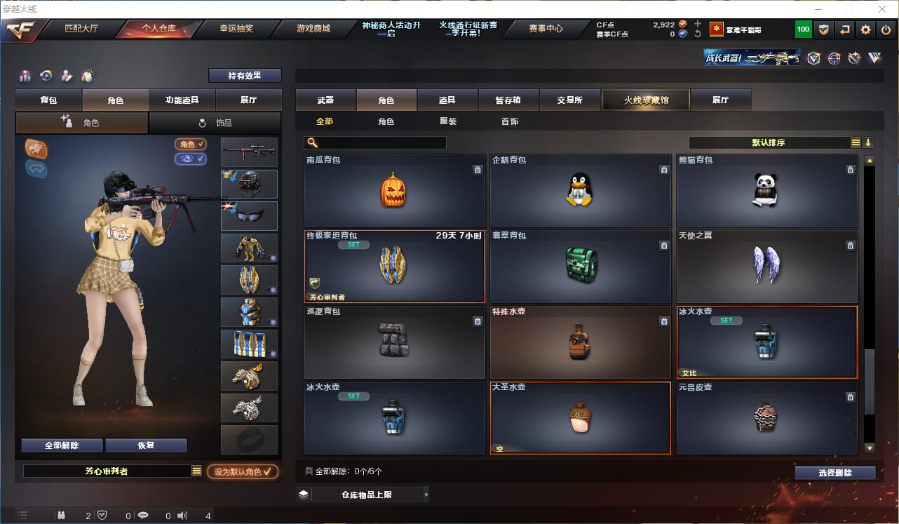 CFQM310575穿越火线账号详情图23