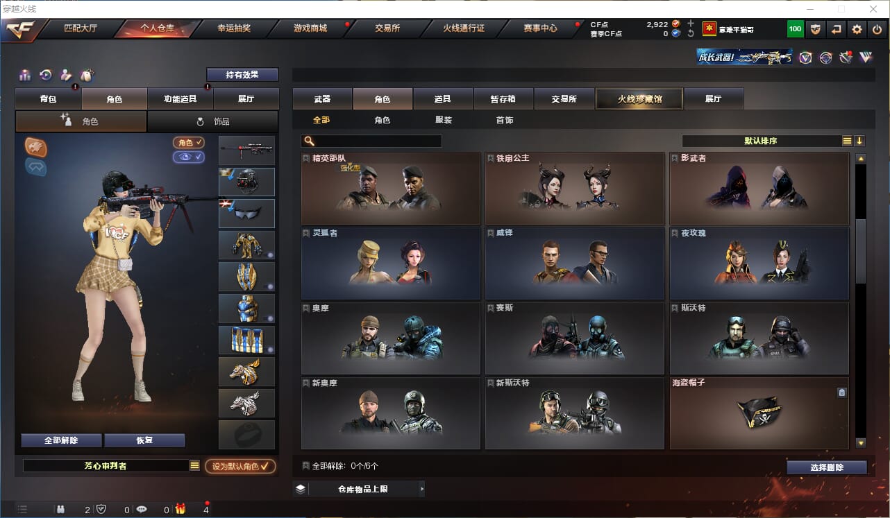 CFQM310575穿越火线账号详情图18