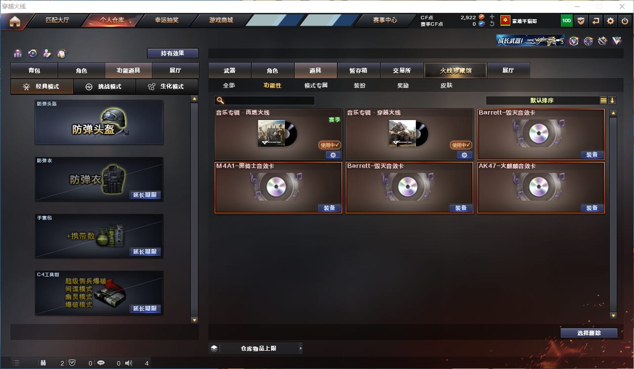 CFQM310575穿越火线账号详情图25