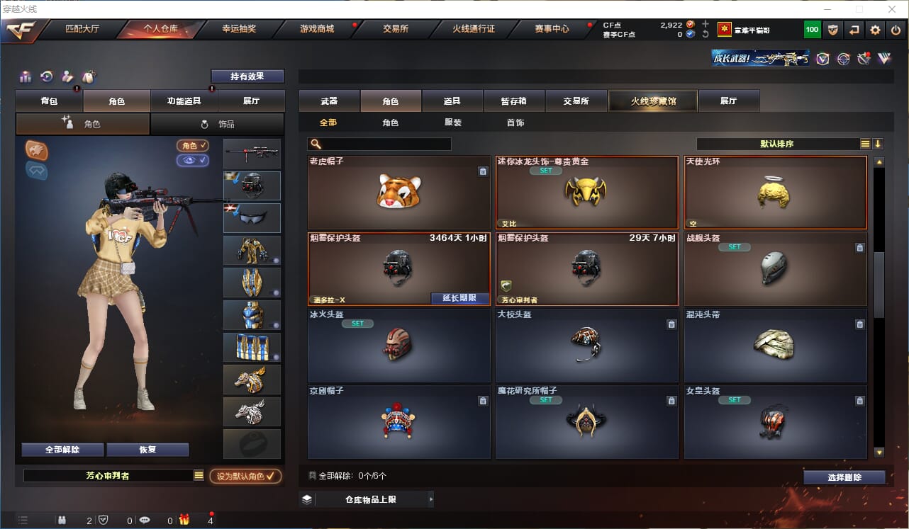 CFQM310575穿越火线账号详情图19