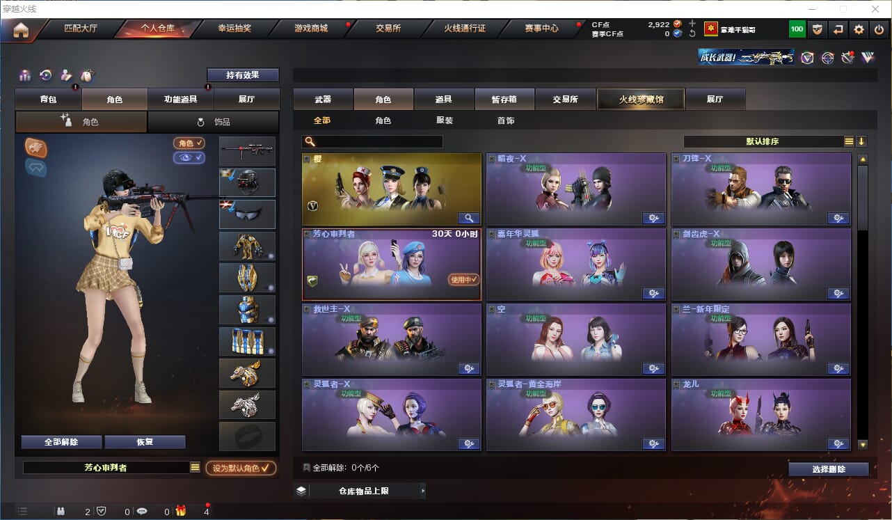 CFQM310575穿越火线账号详情图16
