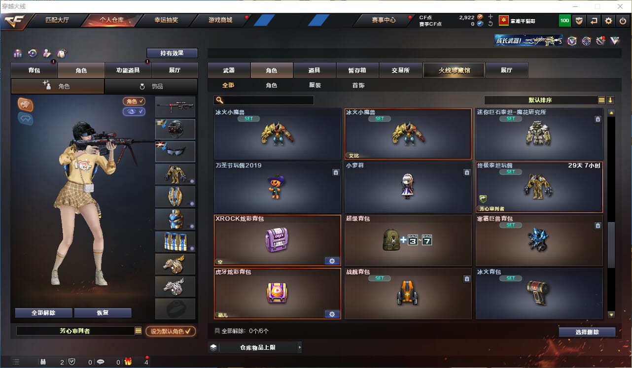 CFQM310575穿越火线账号详情图22