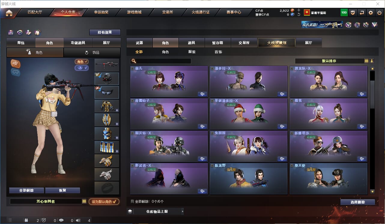 CFQM310575穿越火线账号详情图17