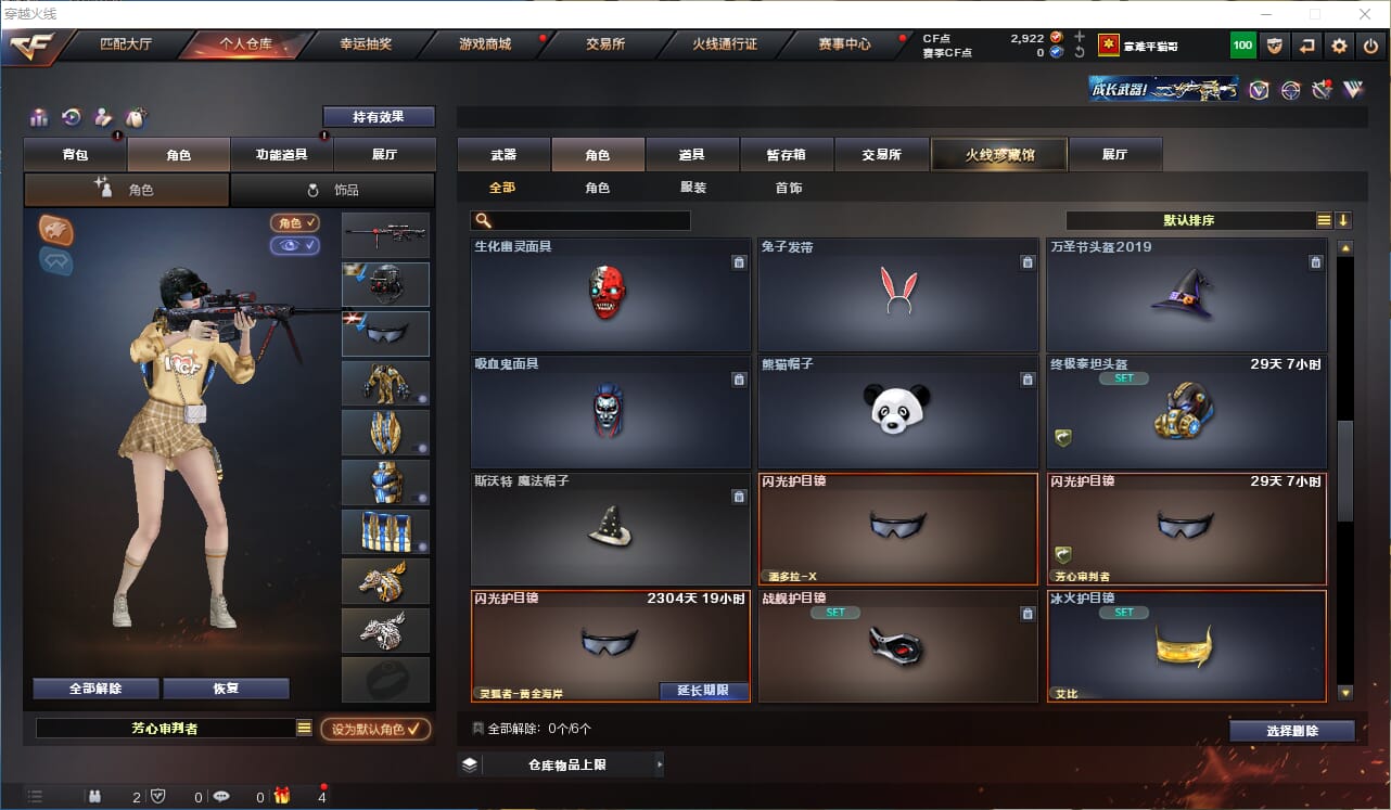 CFQM310575穿越火线账号详情图20