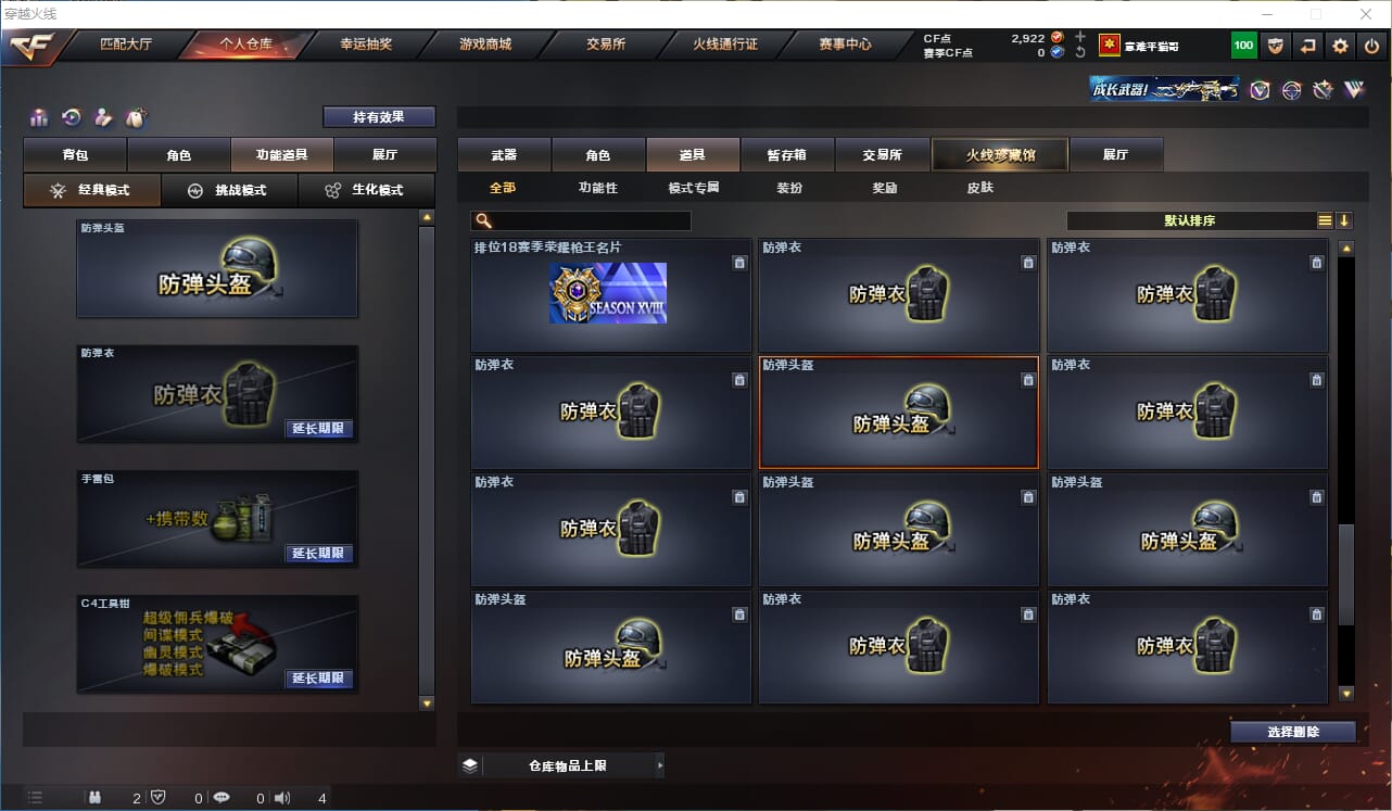 CFQM310575穿越火线账号详情图30