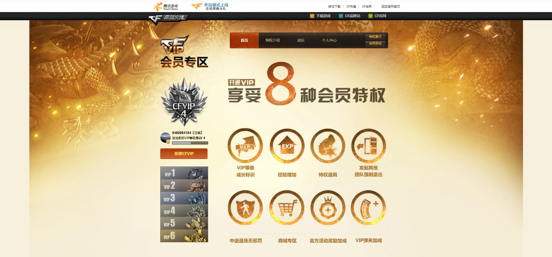 CFQM310575穿越火线账号详情图35