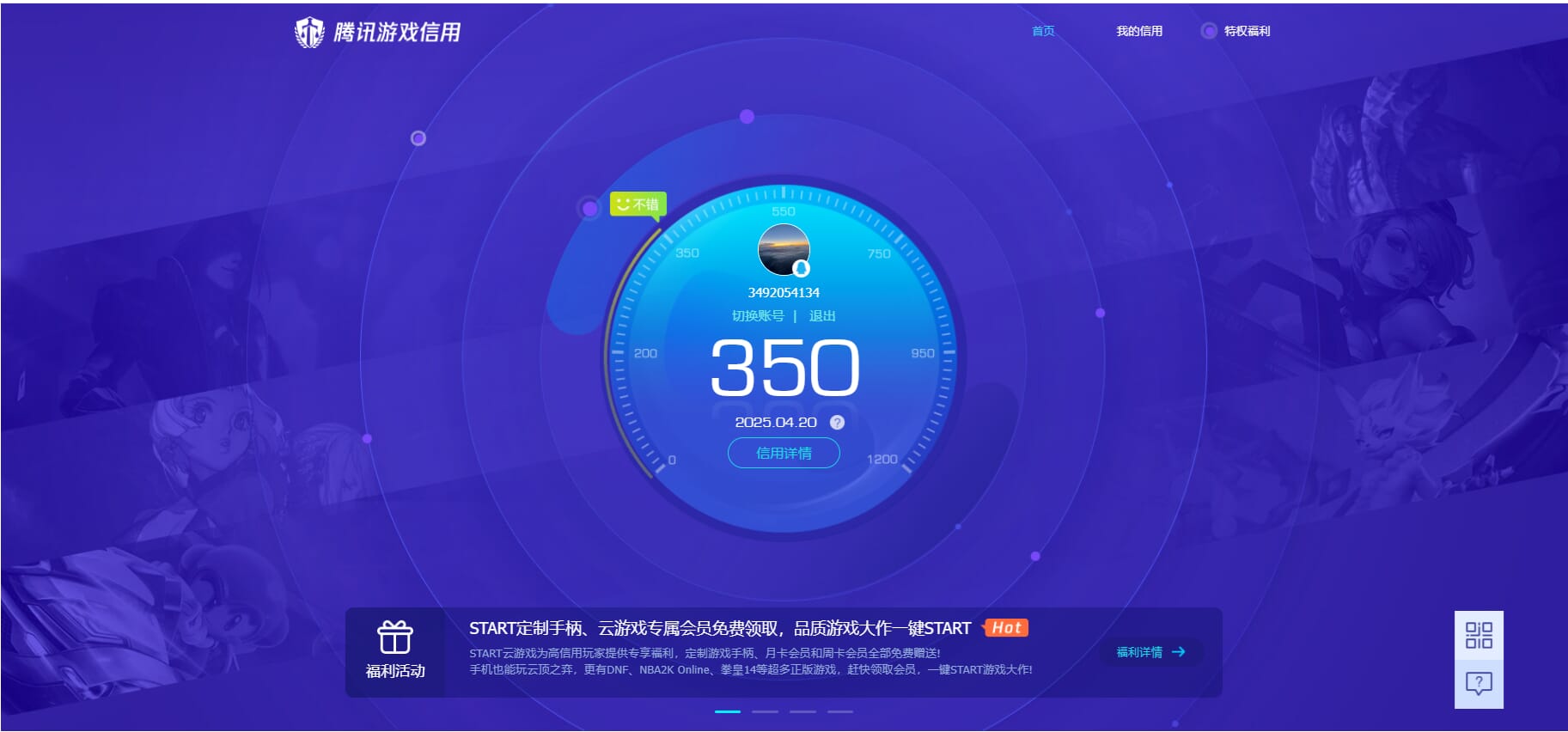 CFQM310575穿越火线账号详情图33