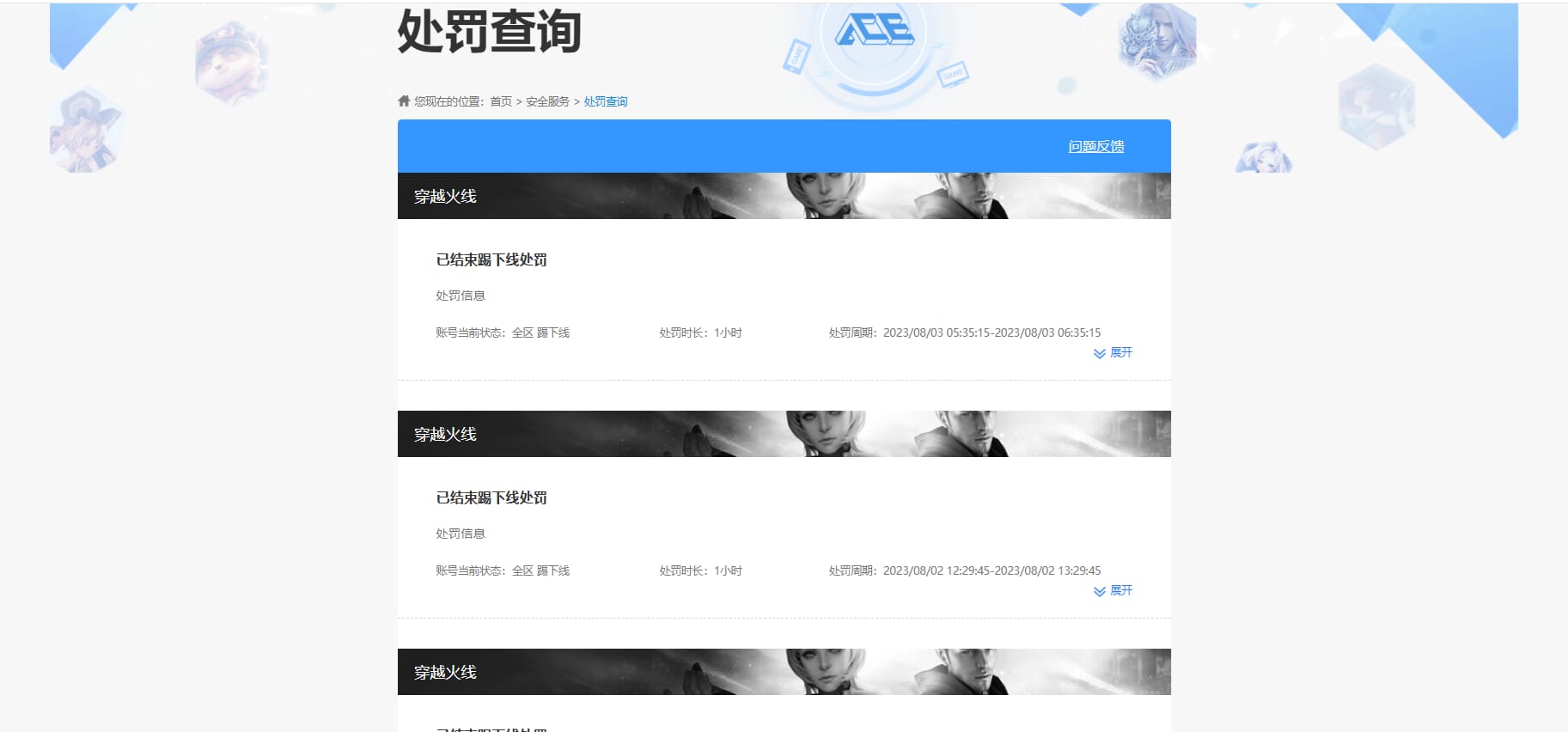 CFQM310575穿越火线账号详情图36