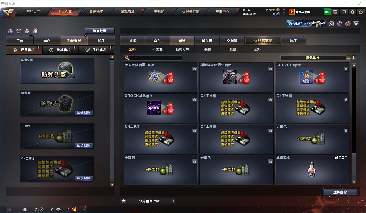 CFQM310575穿越火线账号详情图31