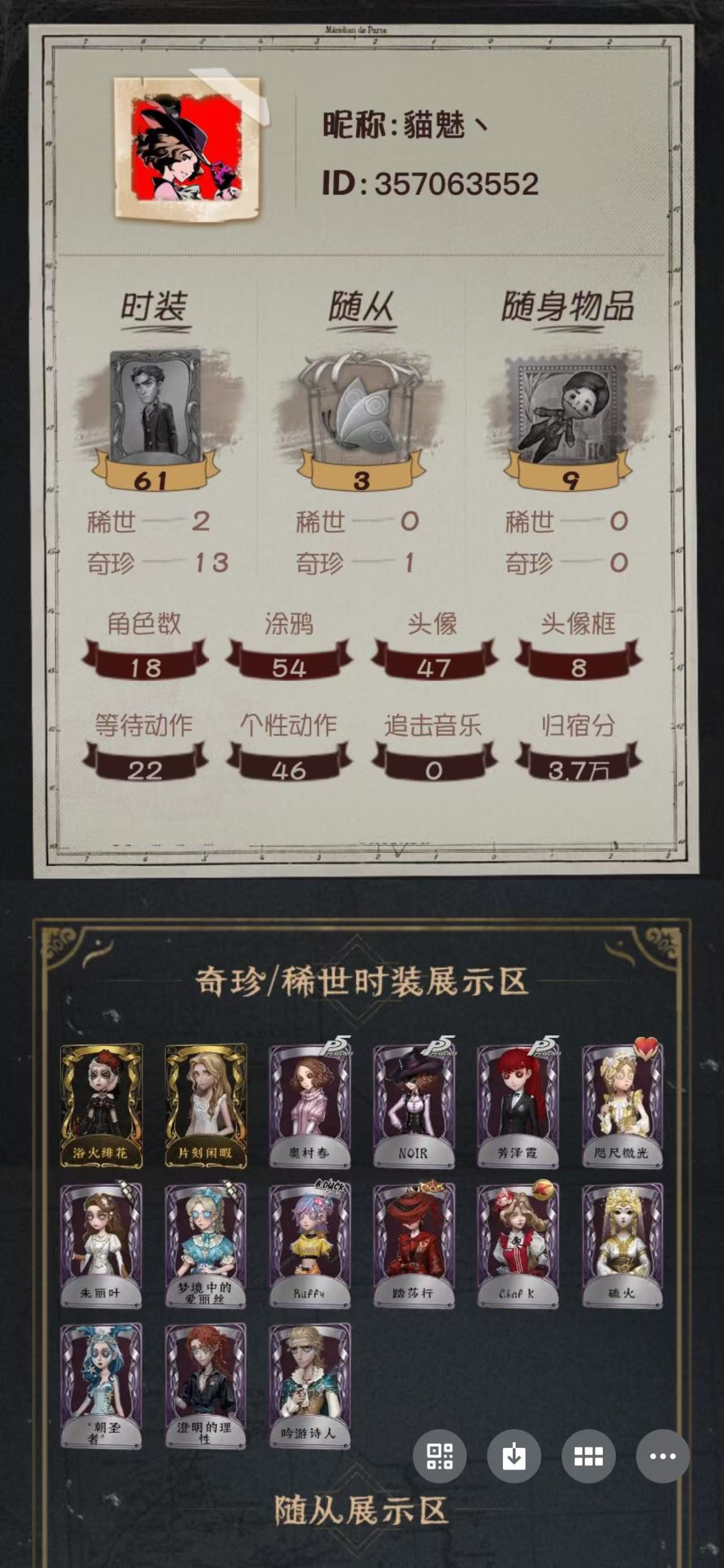 yyrg821 第五人格安卓邮箱 2金13...