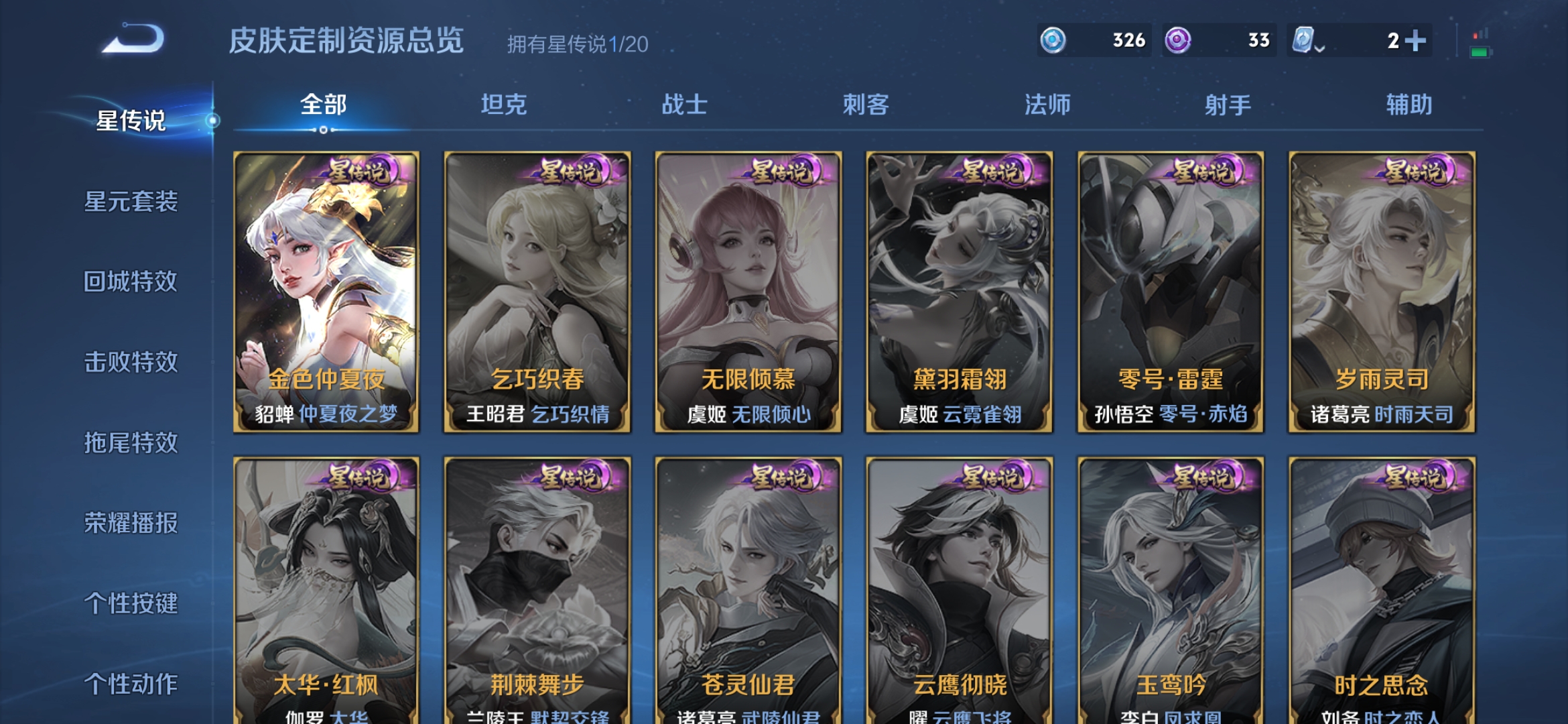 WZDN390874王者荣耀账号详情图8