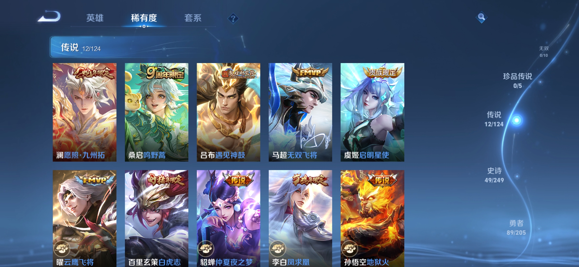 WZDN390874王者荣耀账号详情图7